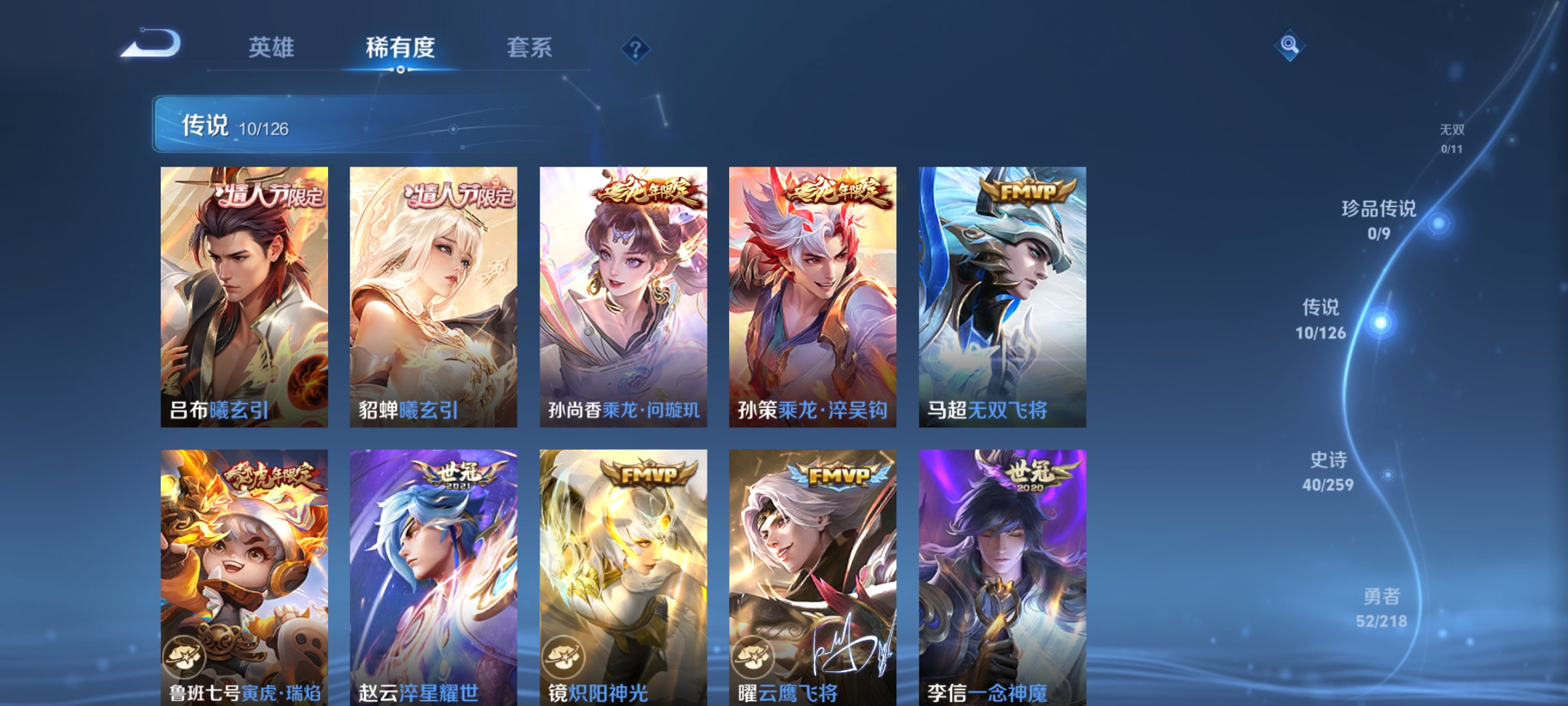 WZCMW3254308王者荣耀账号详情图5