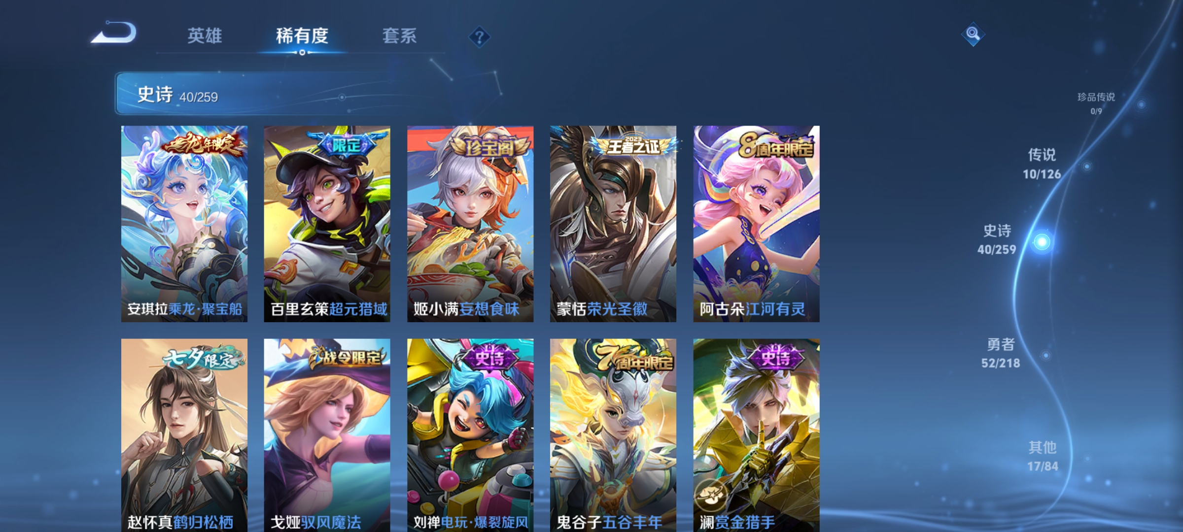 WZCMW3254308王者荣耀账号详情图6