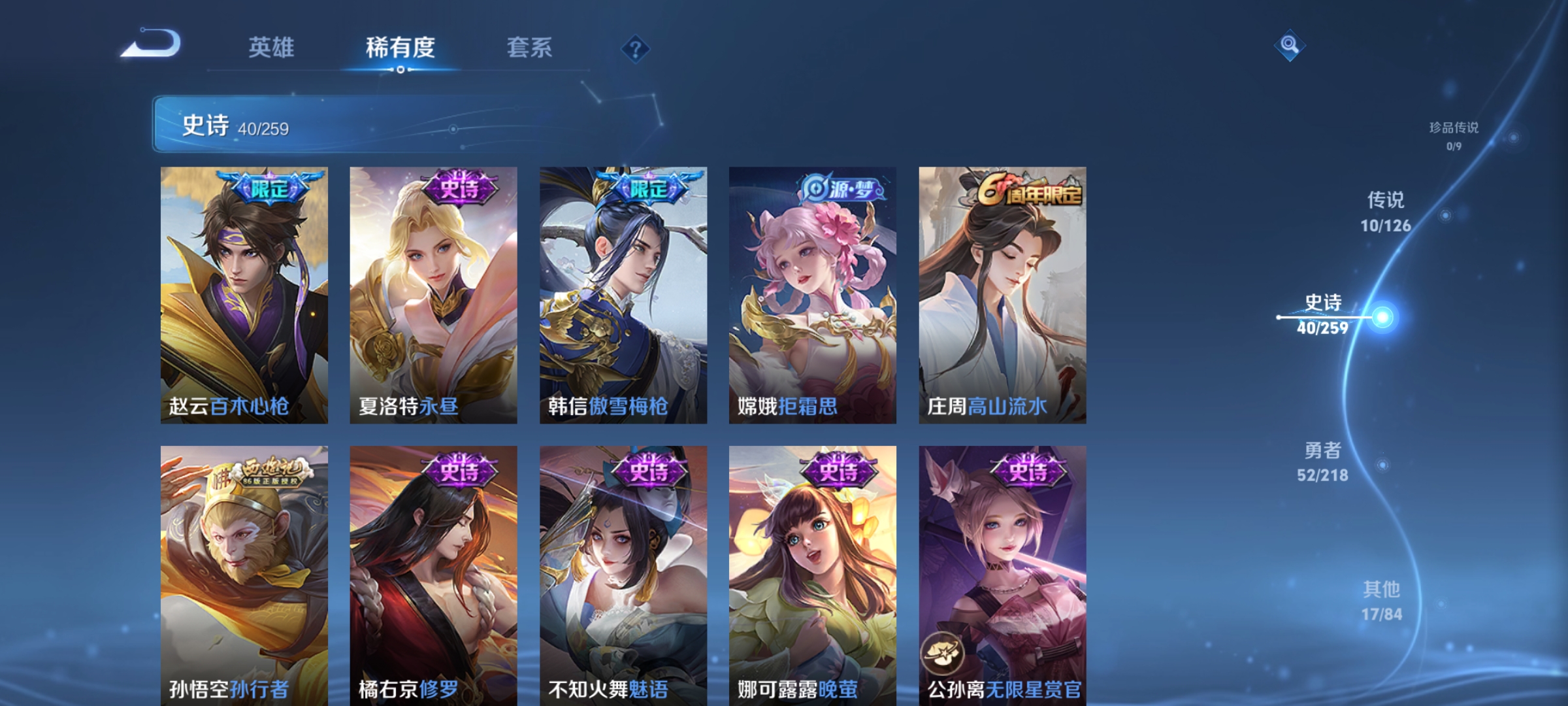 WZCMW3254308王者荣耀账号详情图7
