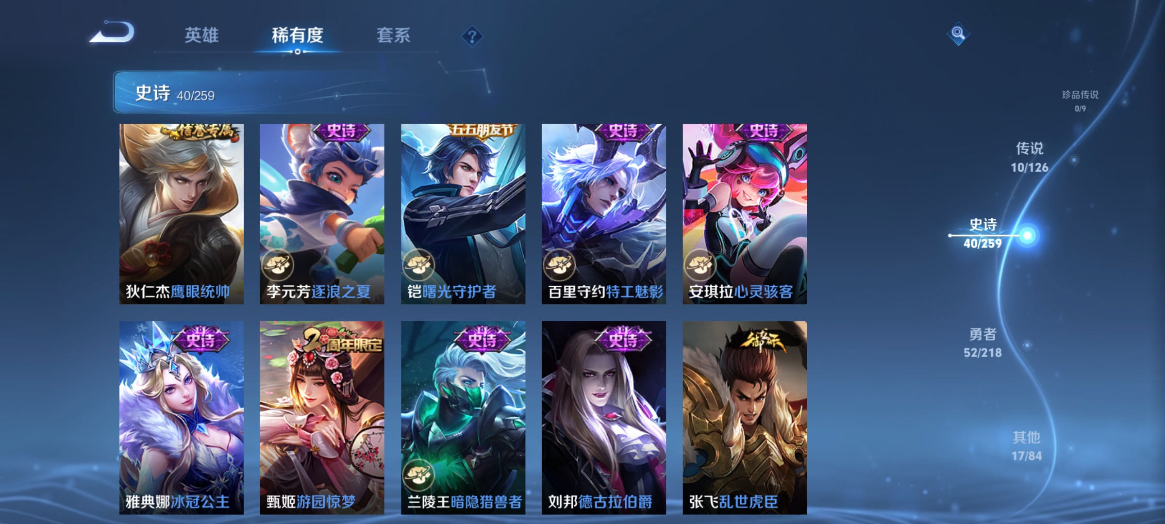 WZCMW3254308王者荣耀账号详情图8