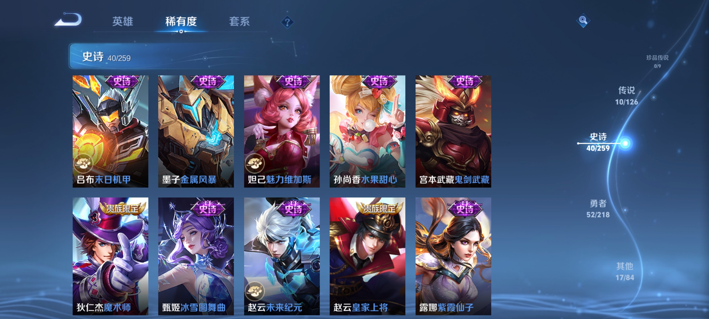 WZCMW3254308王者荣耀账号详情图9