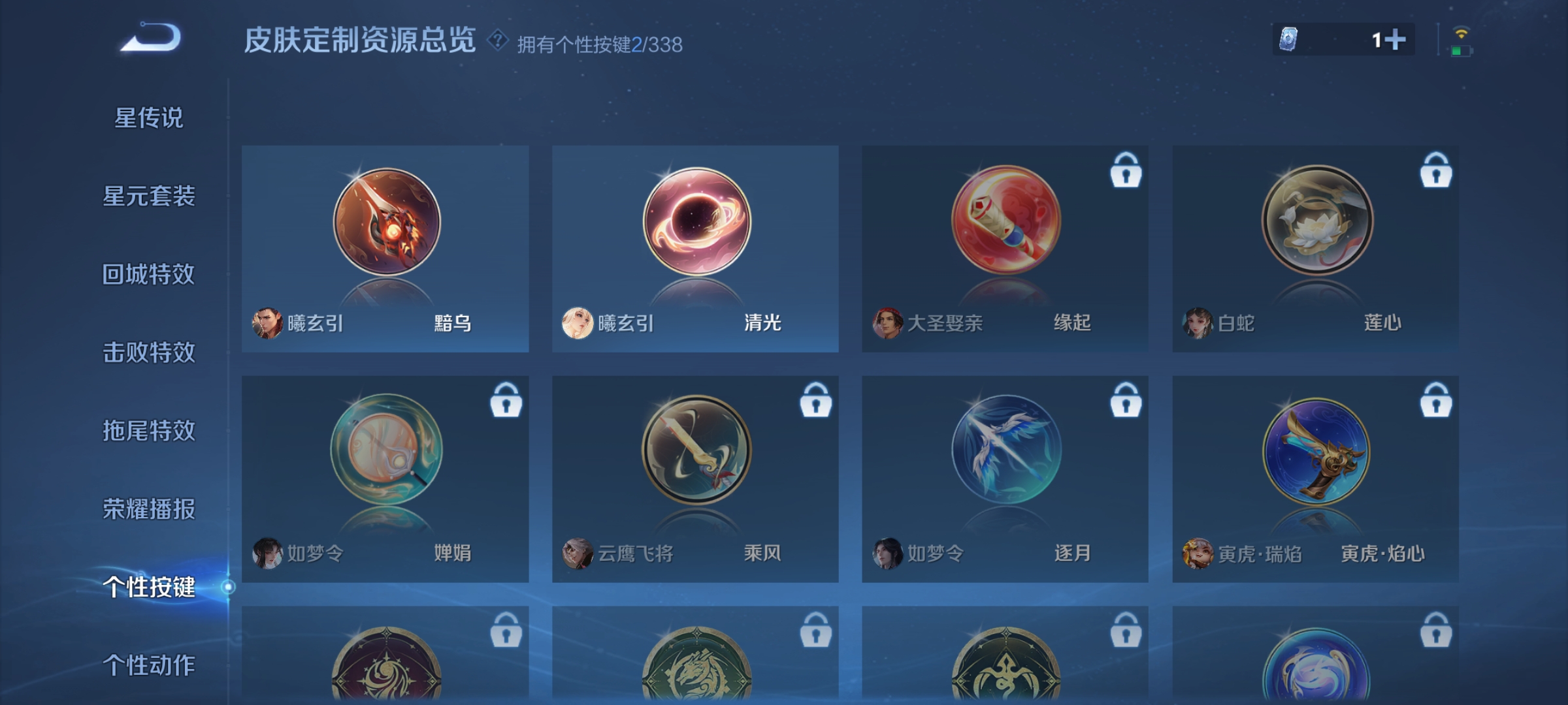 WZCMW3254308王者荣耀账号详情图13