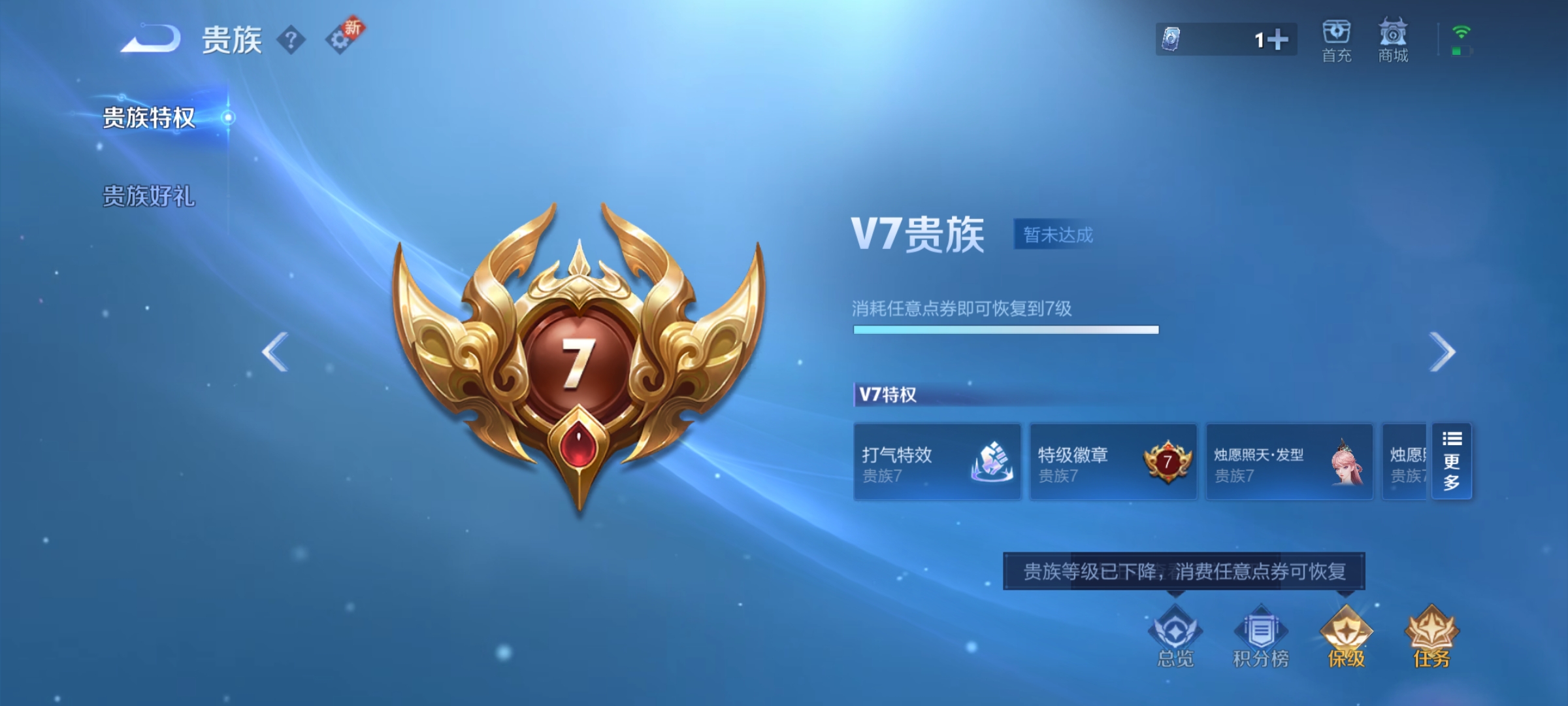 WZCMW3254308王者荣耀账号详情图14