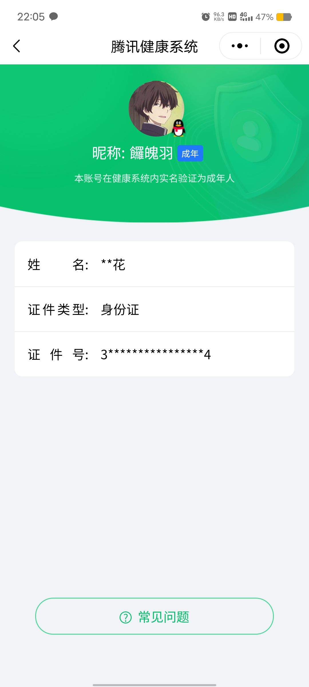WZQM3191813王者荣耀账号详情图21