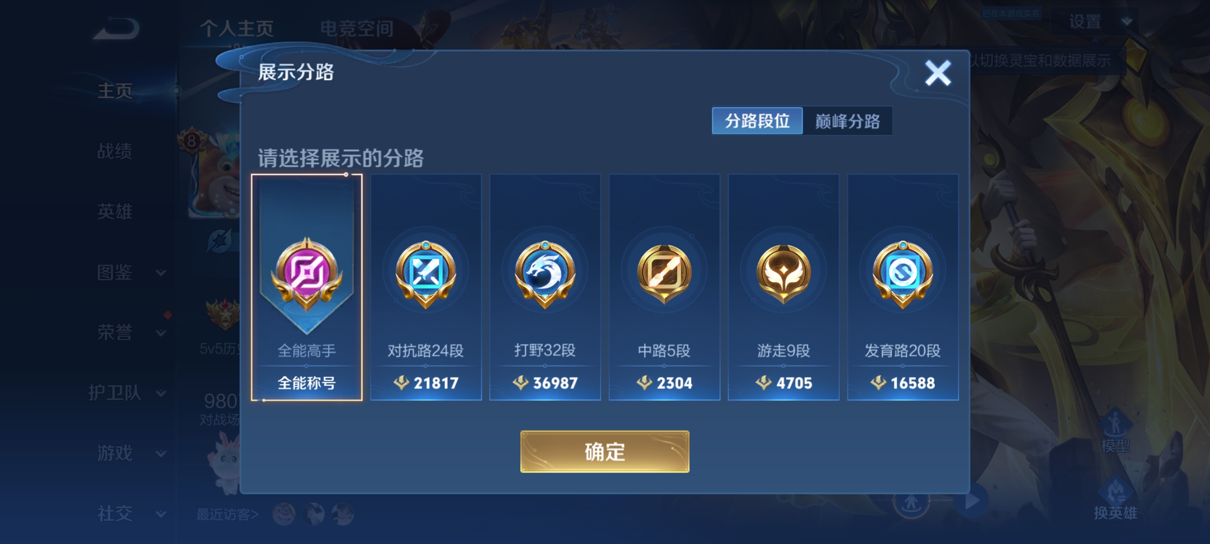 WZCMW3287405王者荣耀账号详情图2