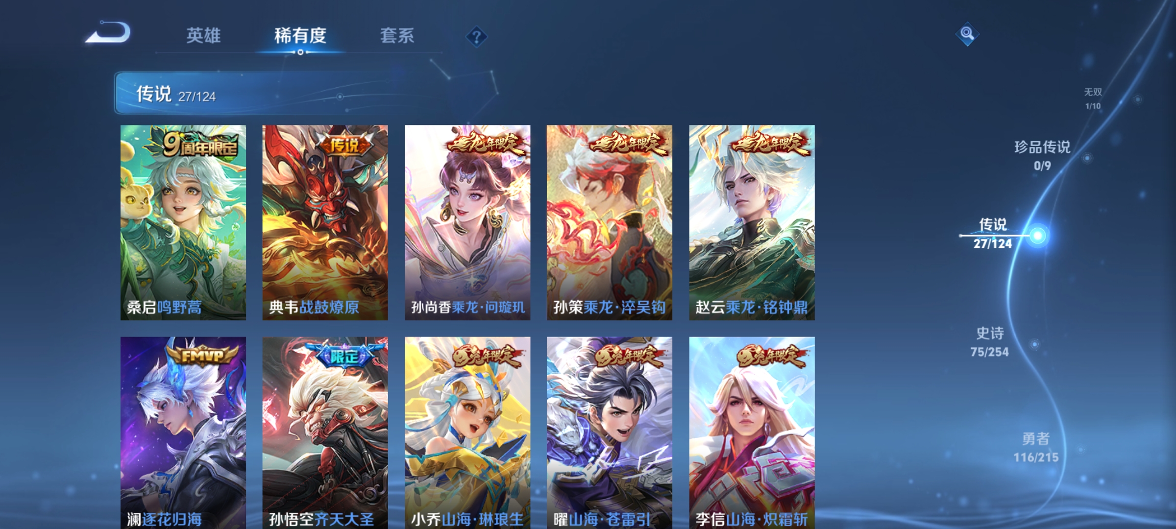 WZCMW3287405王者荣耀账号详情图7