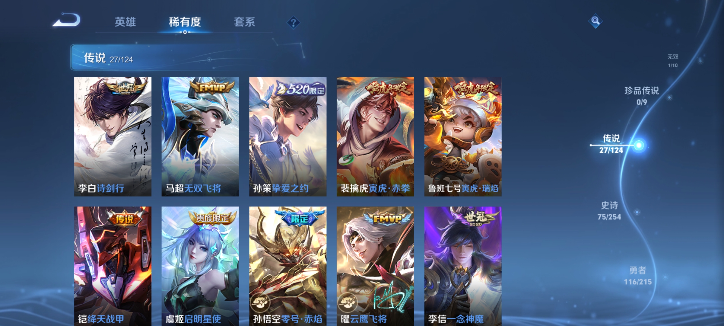 WZCMW3287405王者荣耀账号详情图8