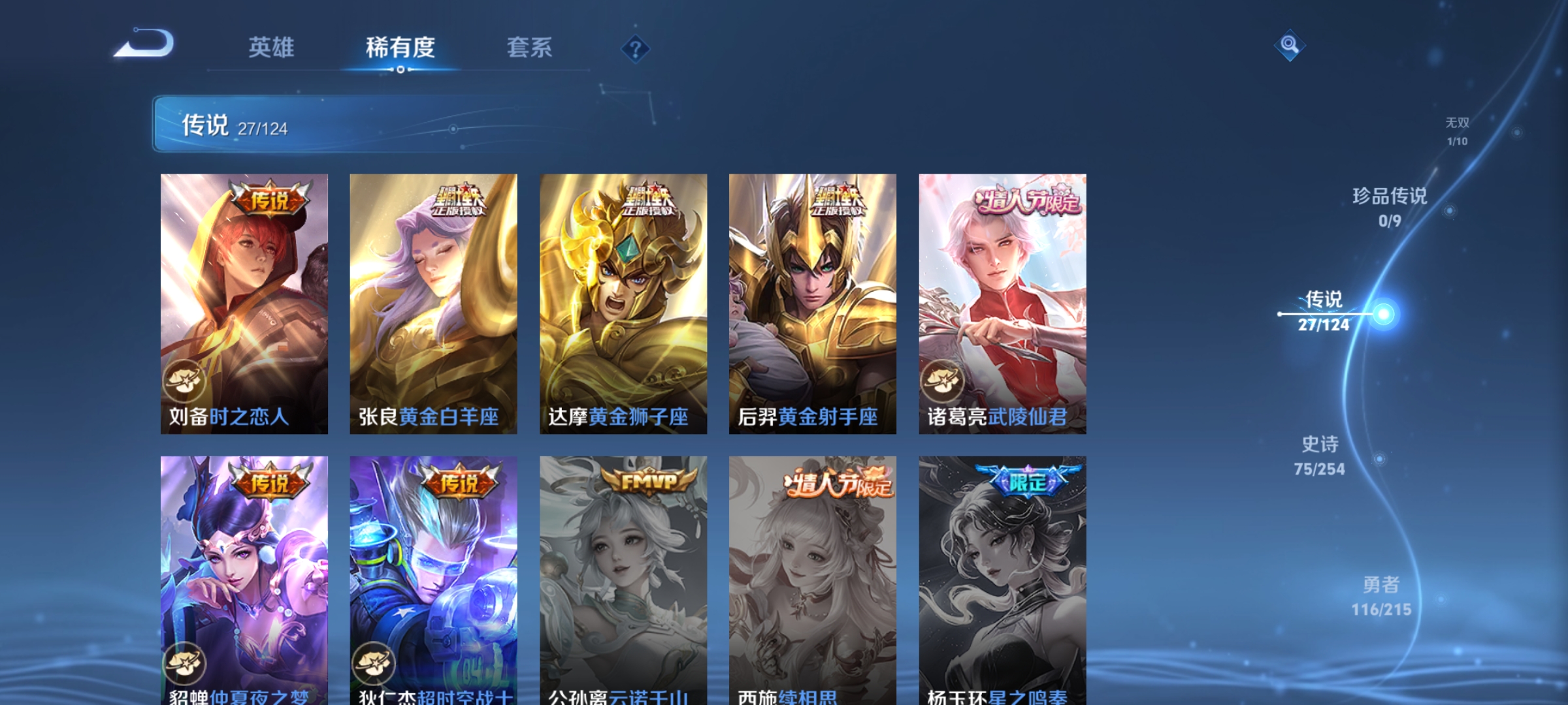 WZCMW3287405王者荣耀账号详情图9