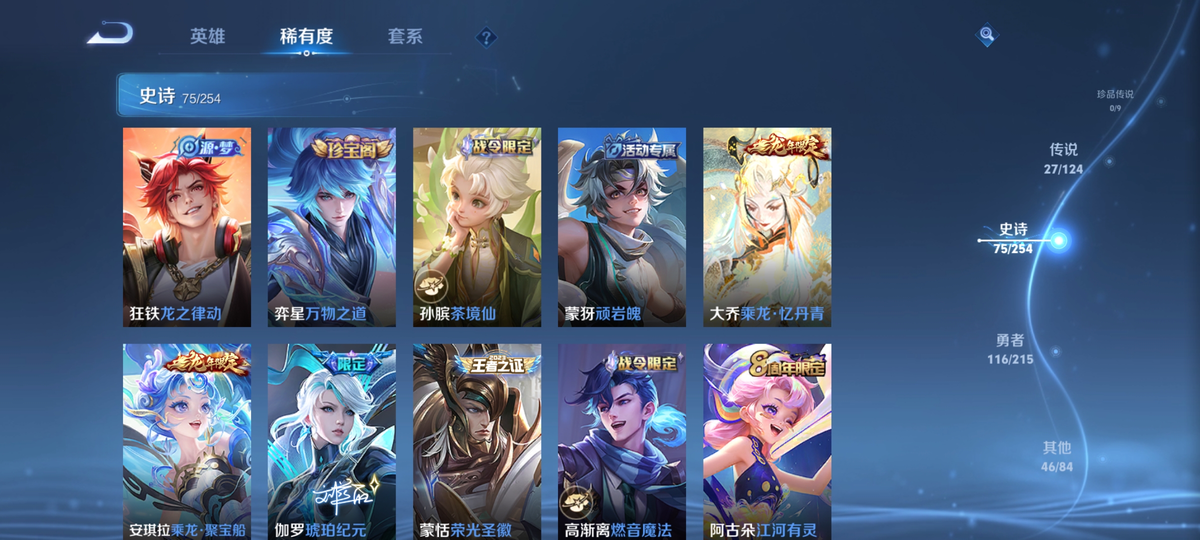WZCMW3287405王者荣耀账号详情图10