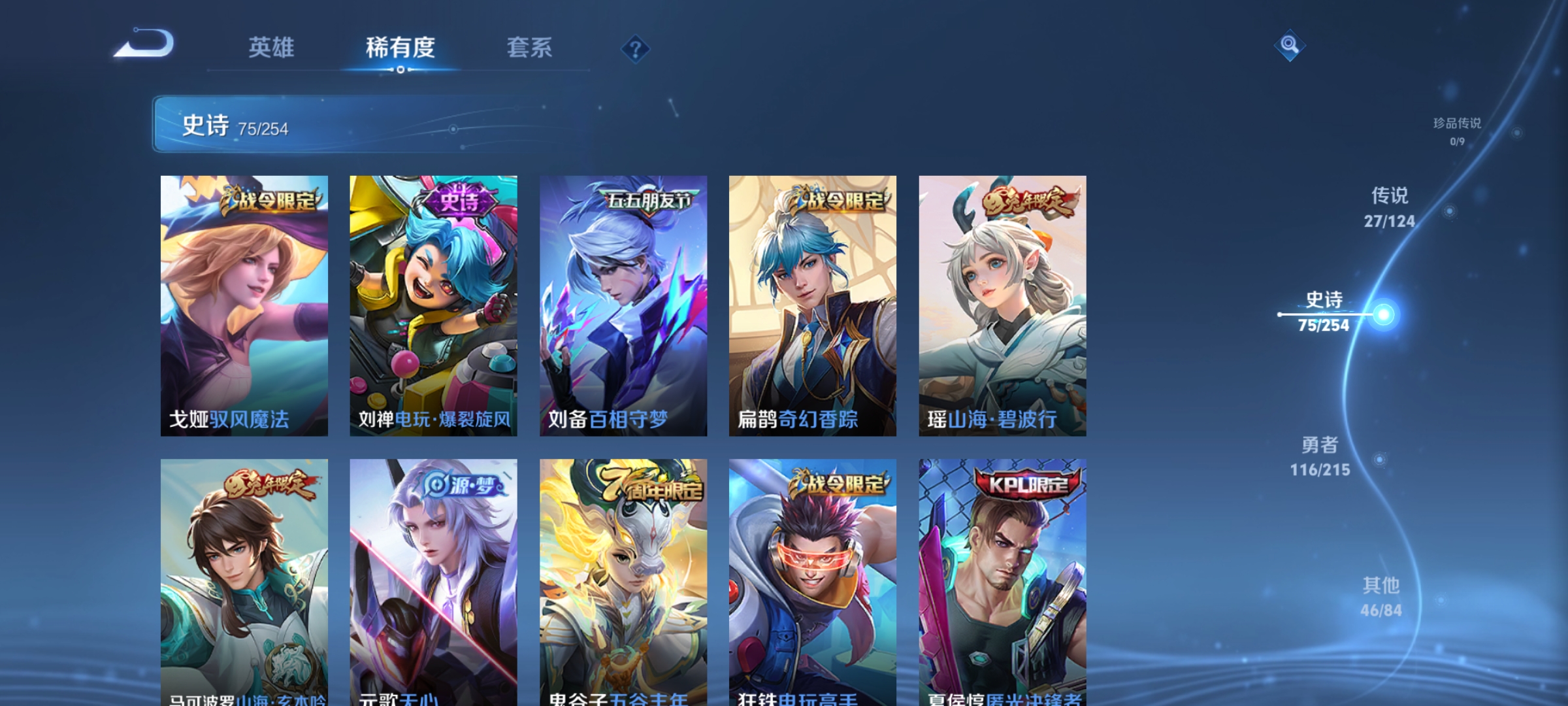 WZCMW3287405王者荣耀账号详情图11