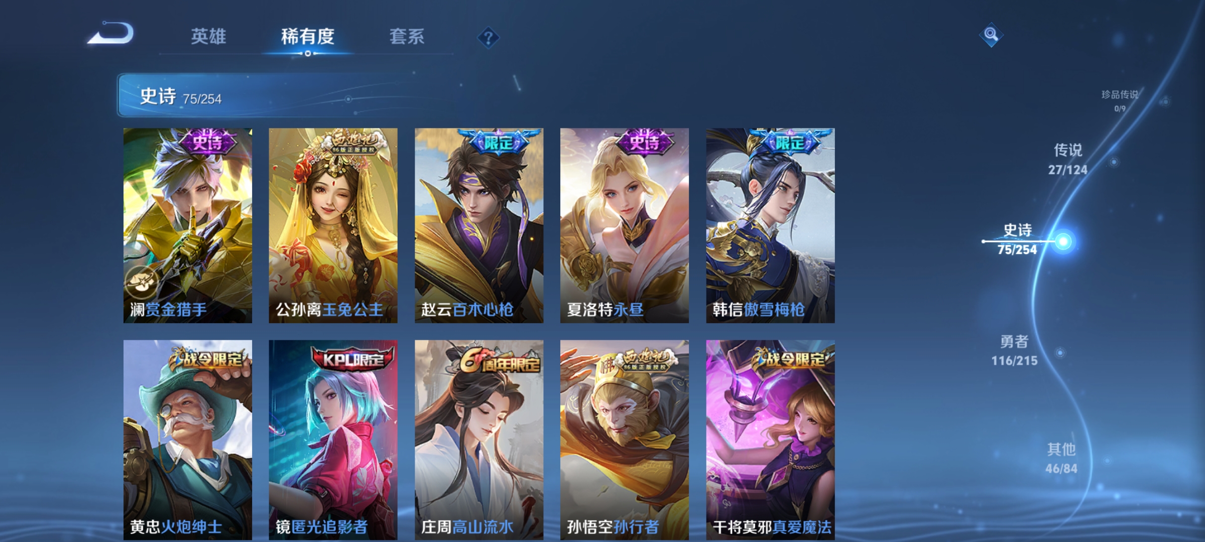 WZCMW3287405王者荣耀账号详情图12