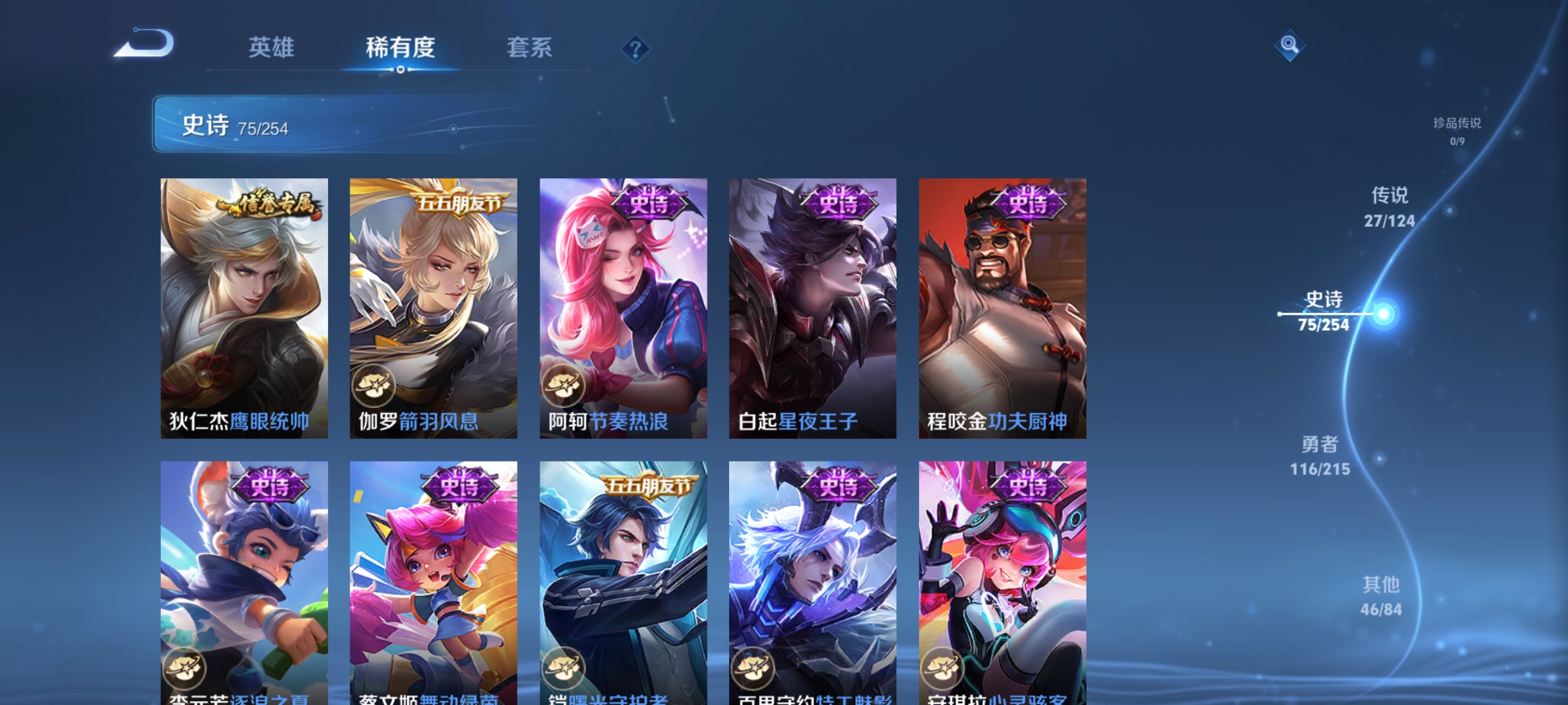 WZCMW3287405王者荣耀账号详情图14