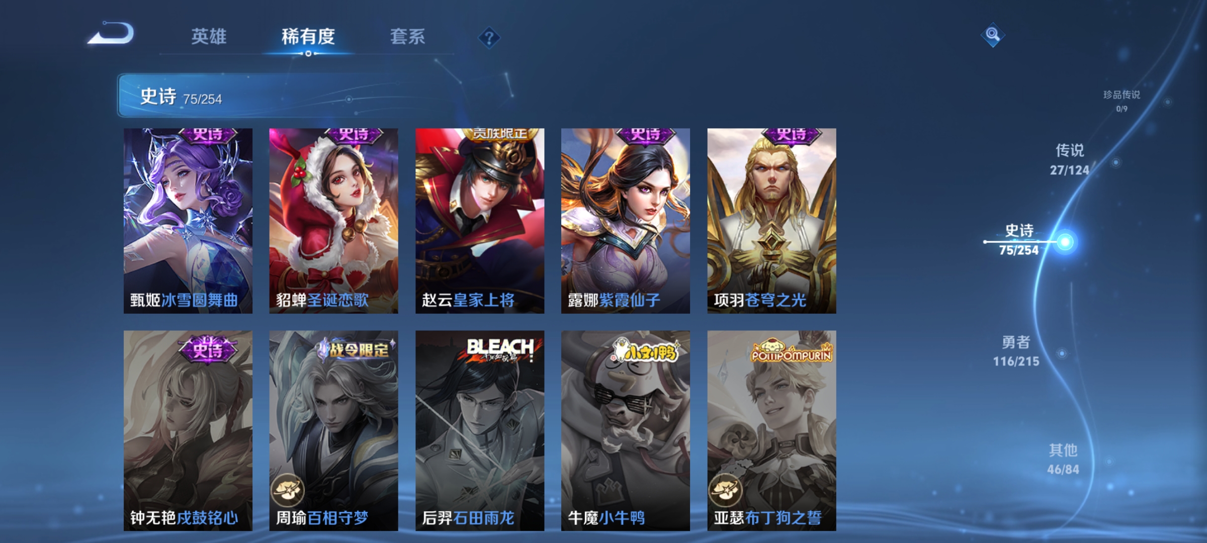 WZCMW3287405王者荣耀账号详情图17