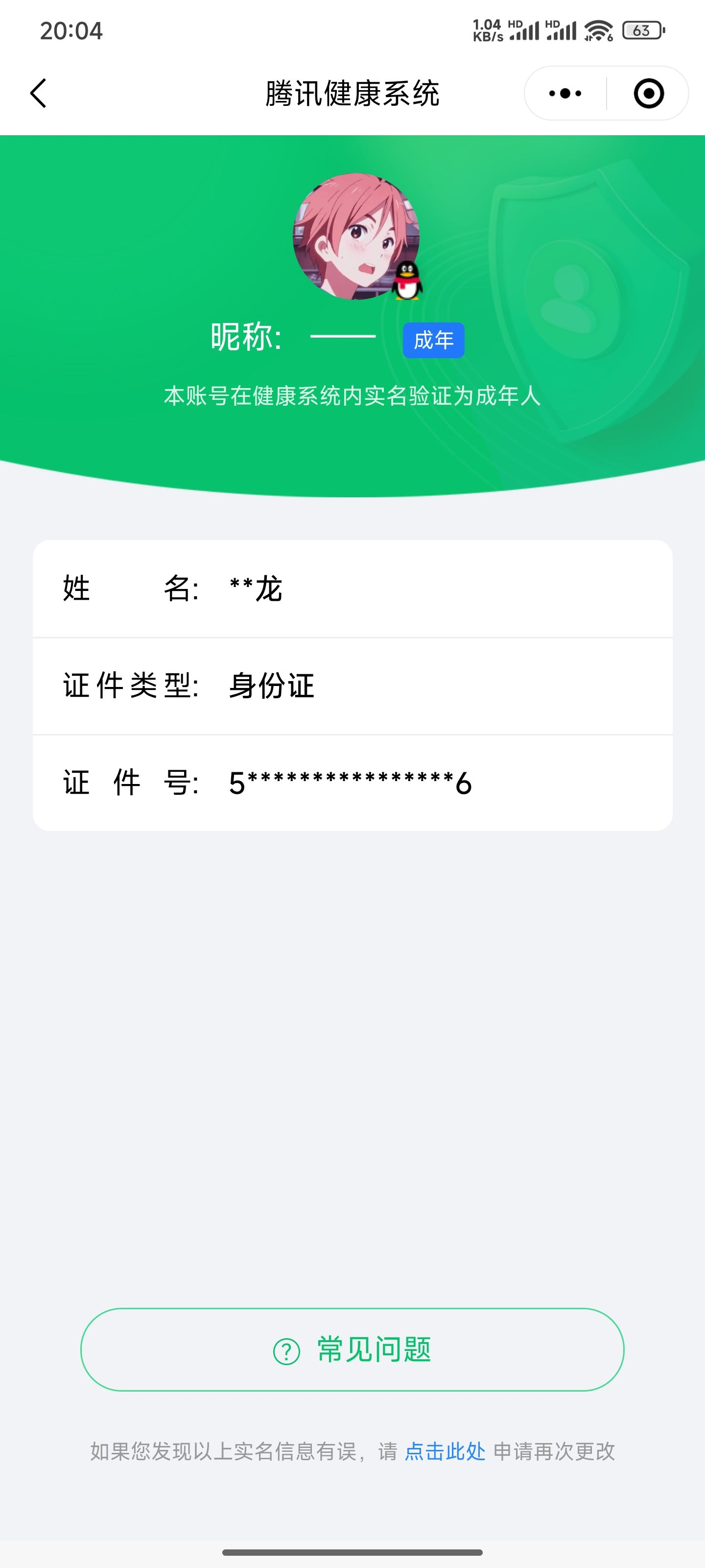 WZCMW3259822王者荣耀账号详情图22