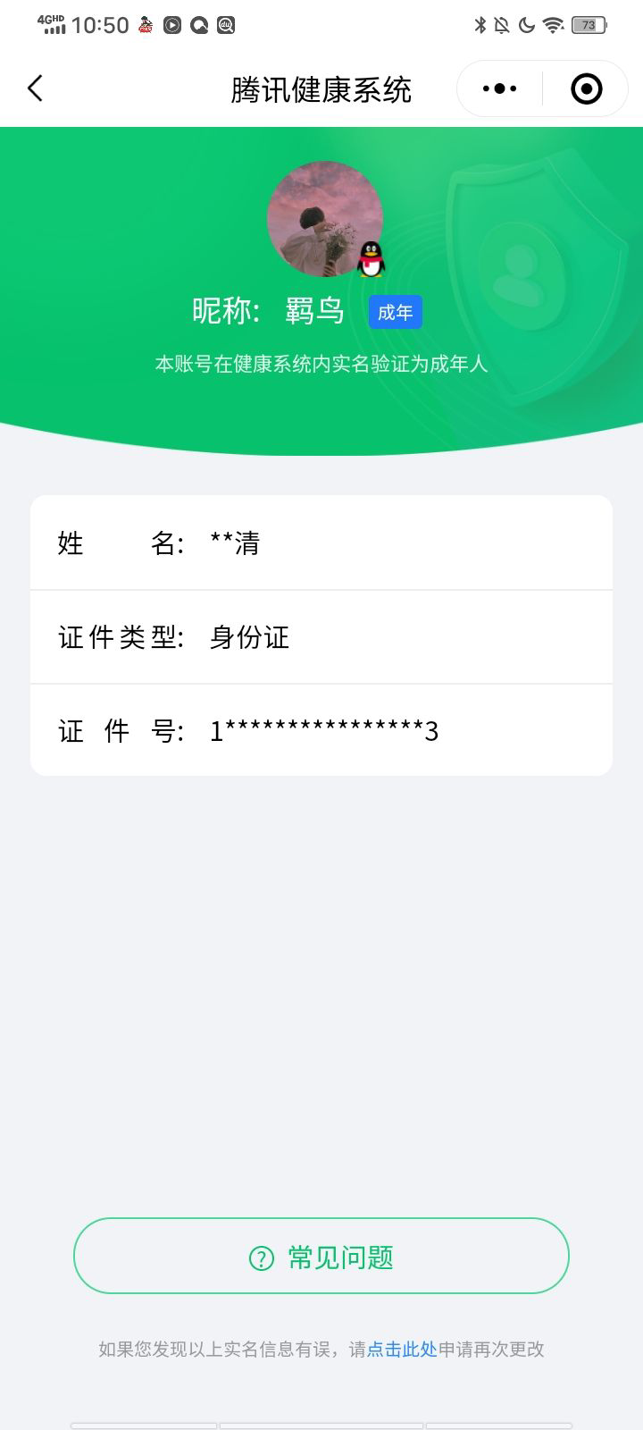 WZQM3184023王者荣耀账号详情图30