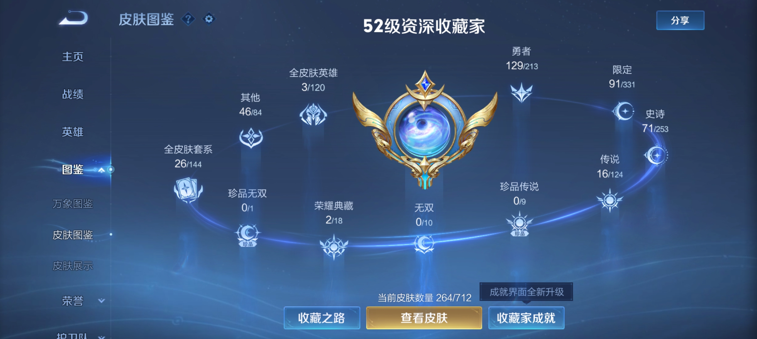 WZQM3191795王者荣耀账号详情图3