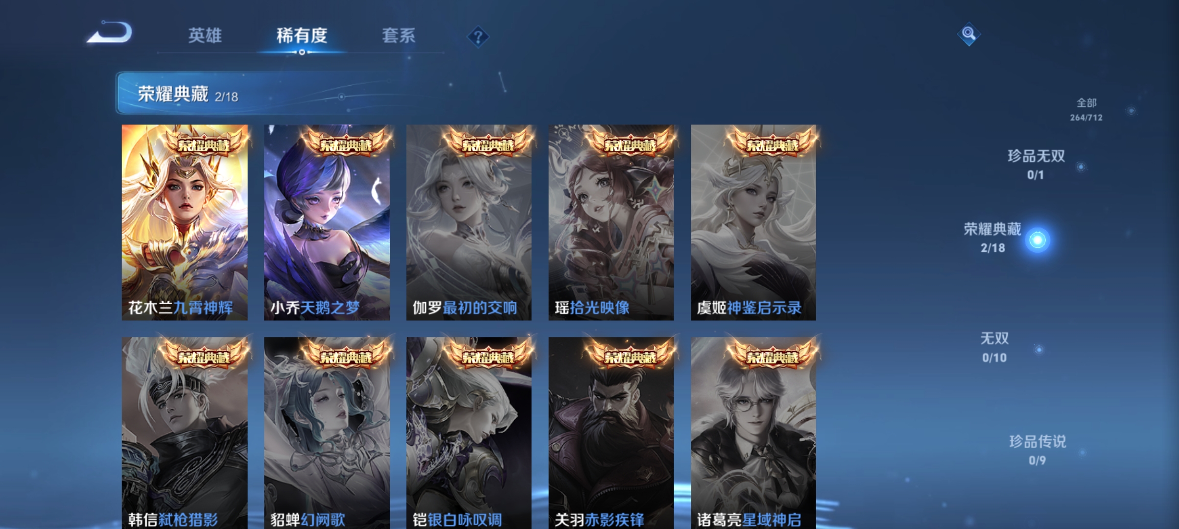 WZQM3191795王者荣耀账号详情图4
