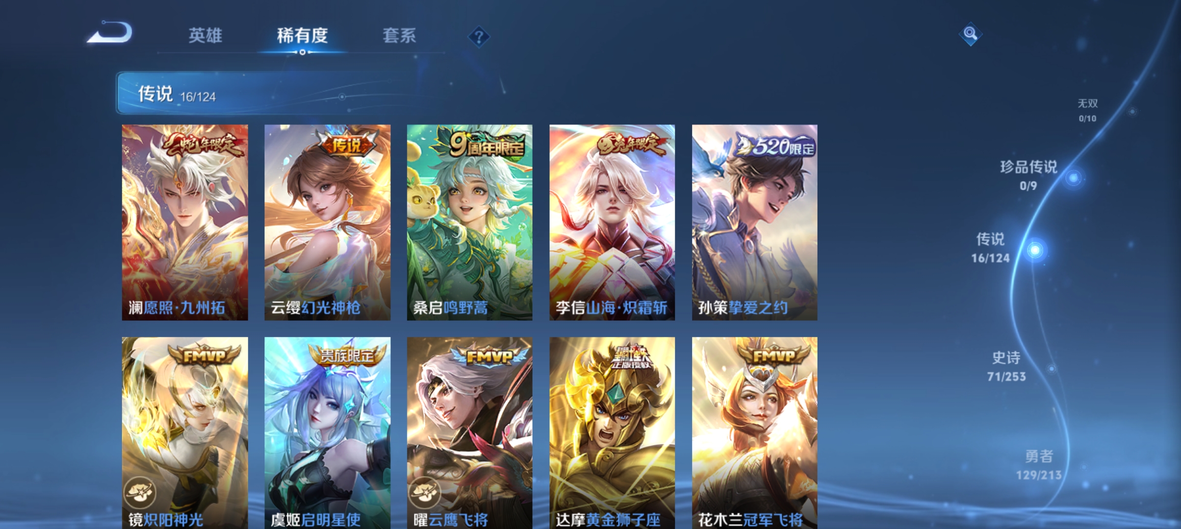 WZQM3191795王者荣耀账号详情图5