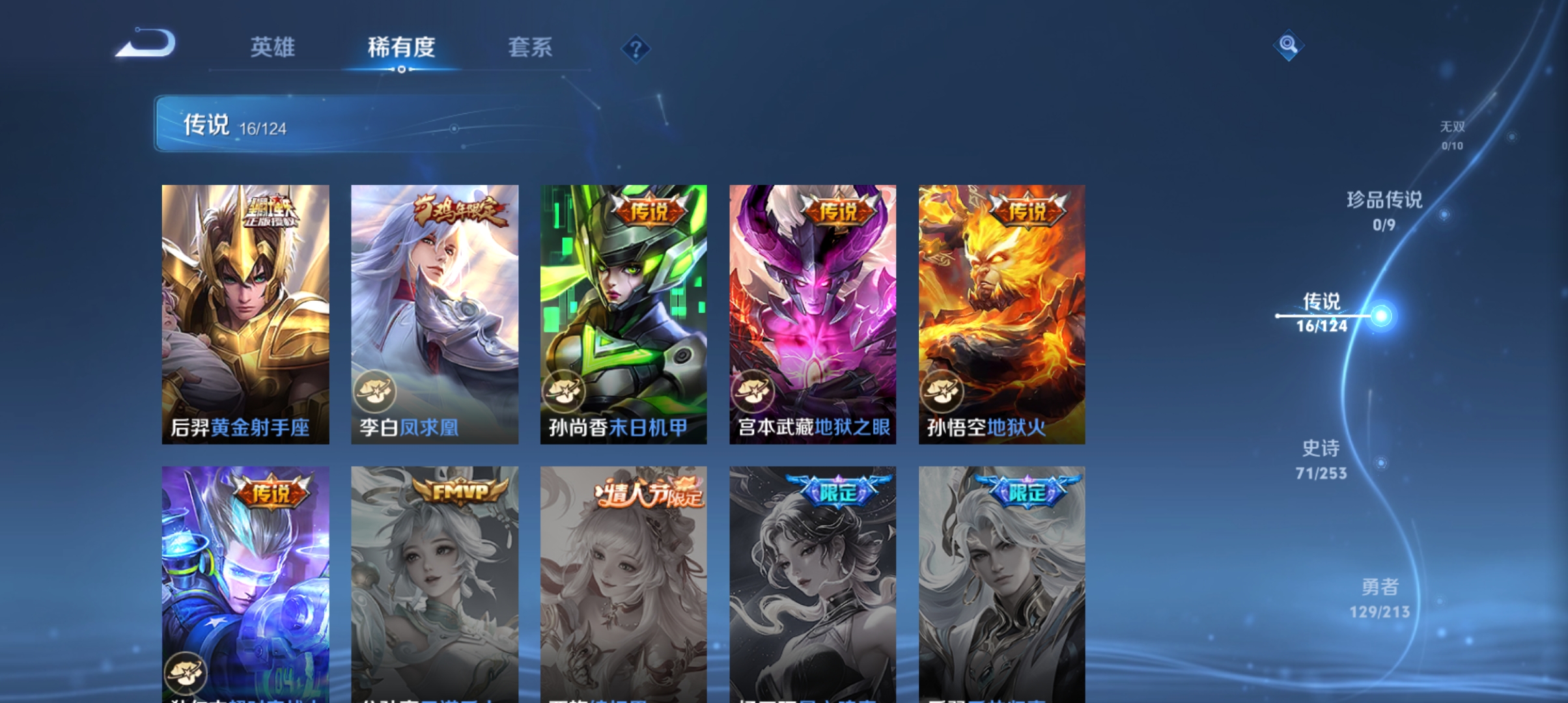 WZQM3191795王者荣耀账号详情图6
