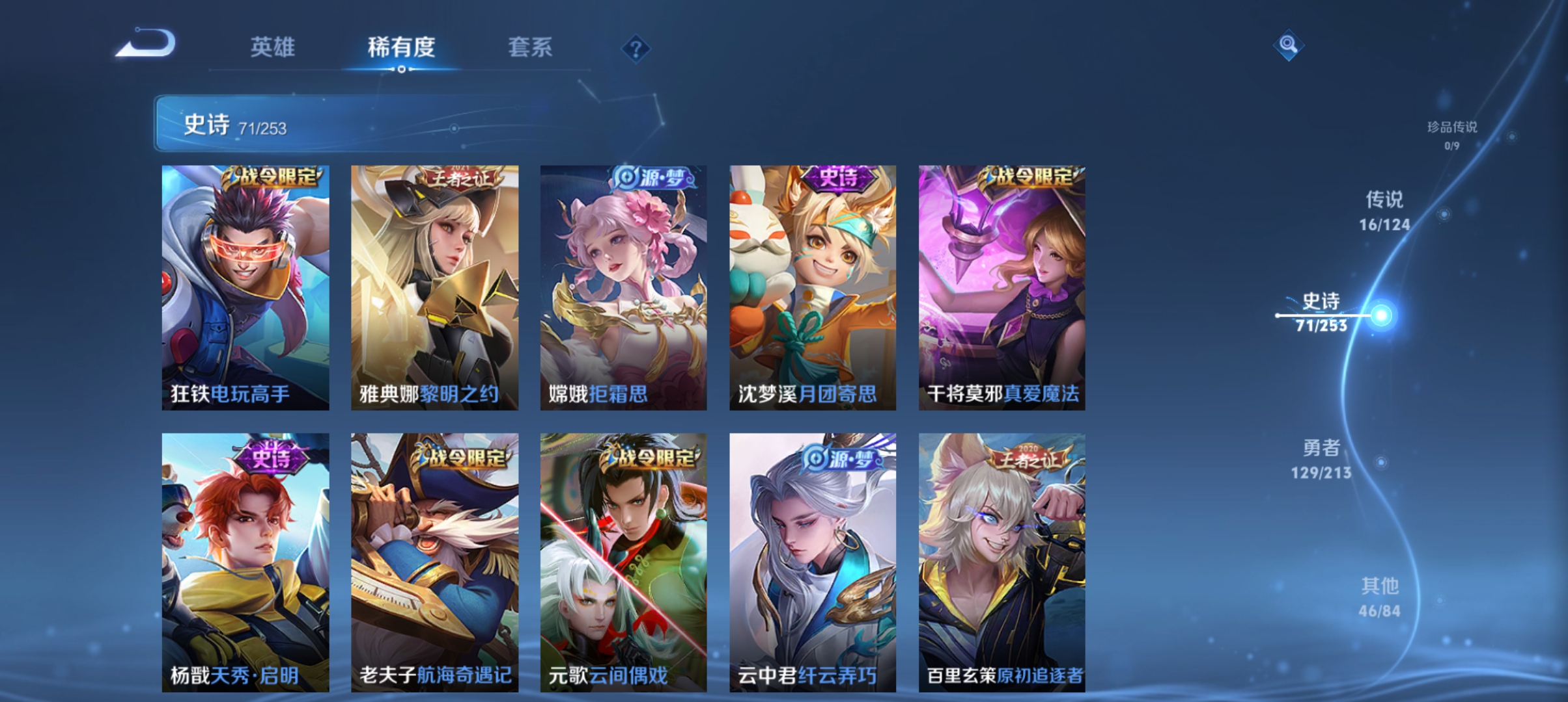 WZQM3191795王者荣耀账号详情图8