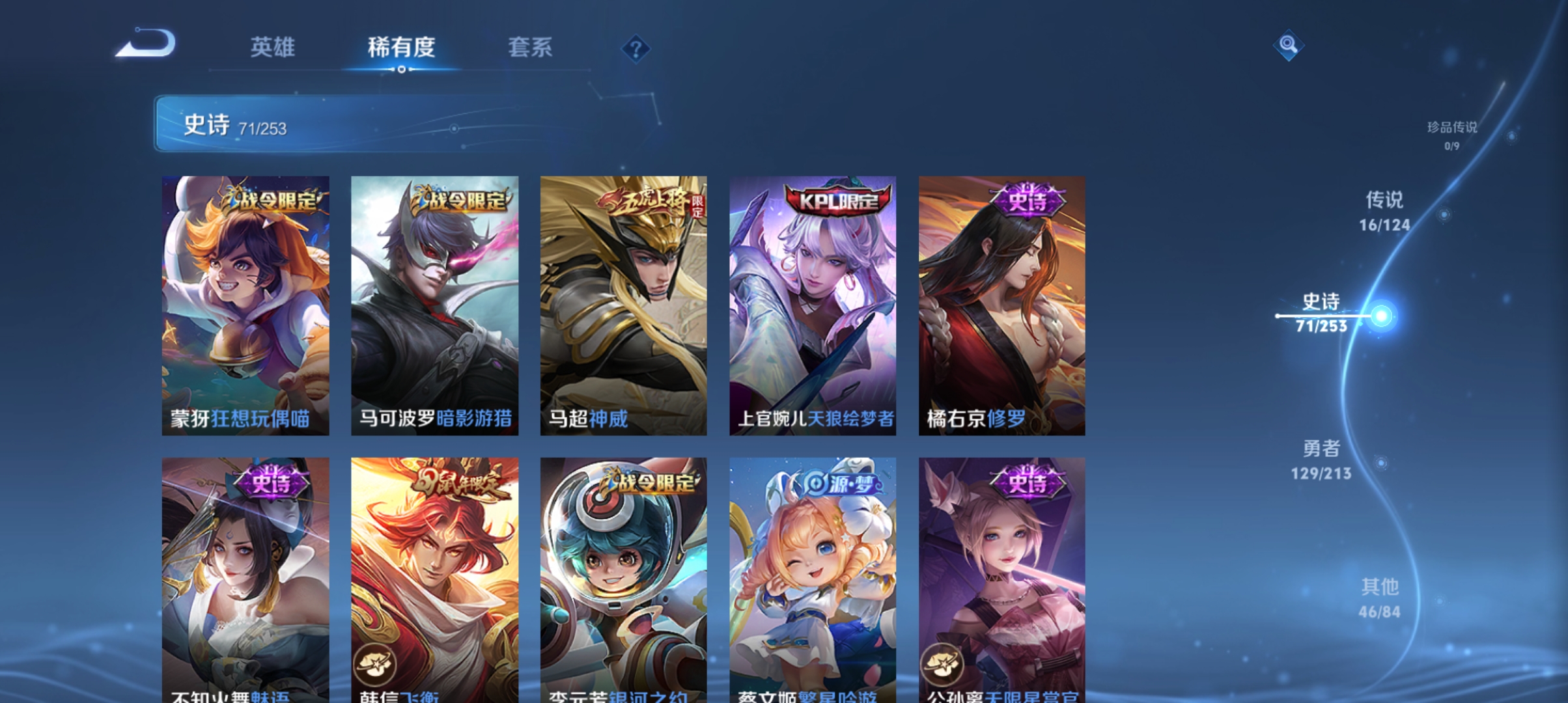 WZQM3191795王者荣耀账号详情图9