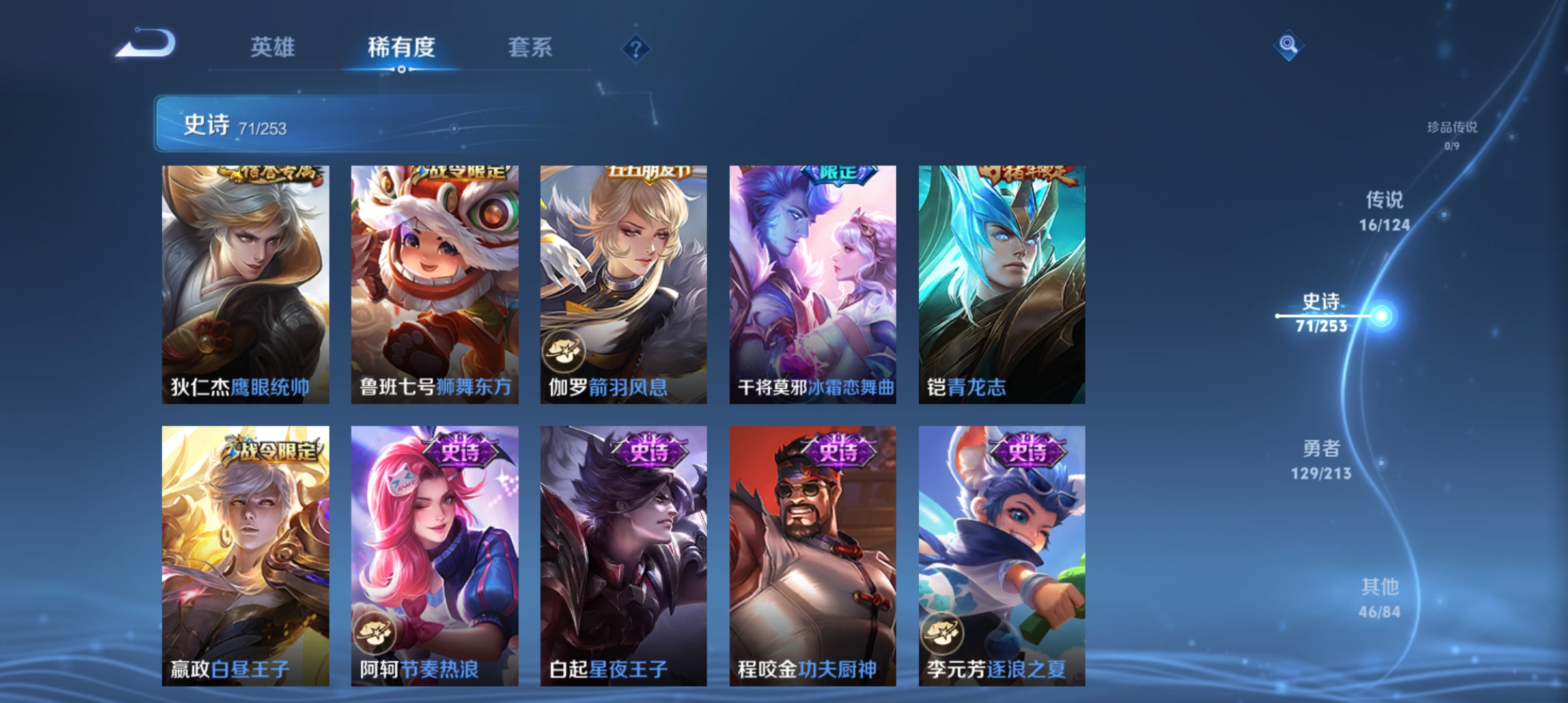 WZQM3191795王者荣耀账号详情图10