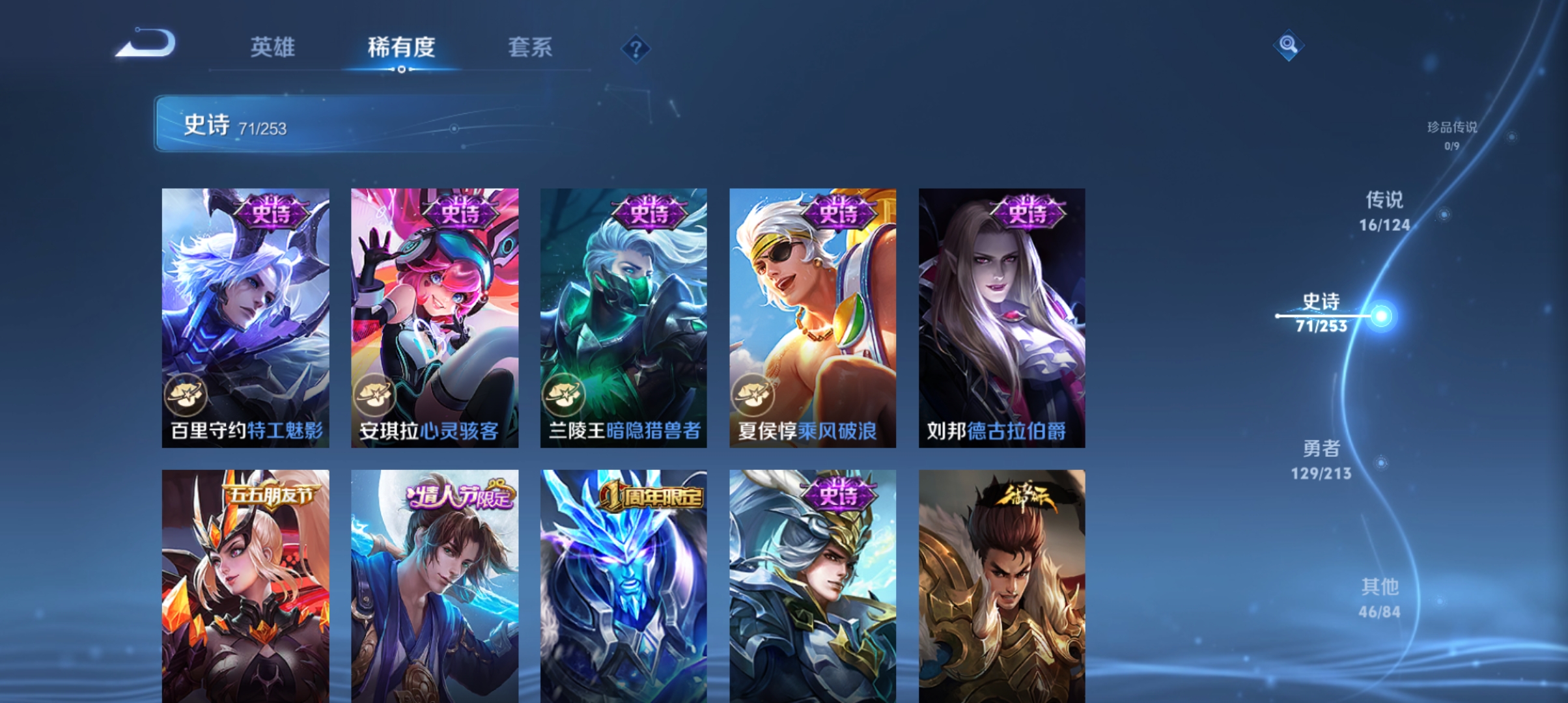 WZQM3191795王者荣耀账号详情图11