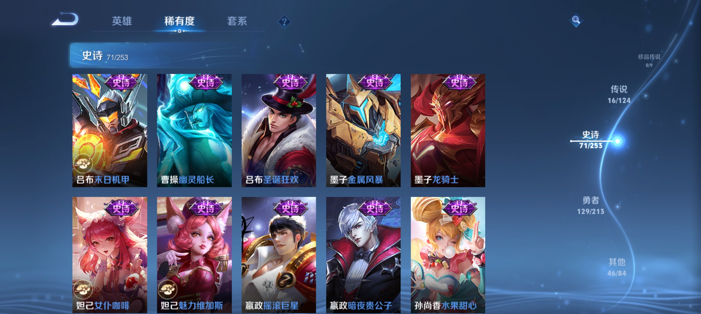 WZQM3191795王者荣耀账号详情图12
