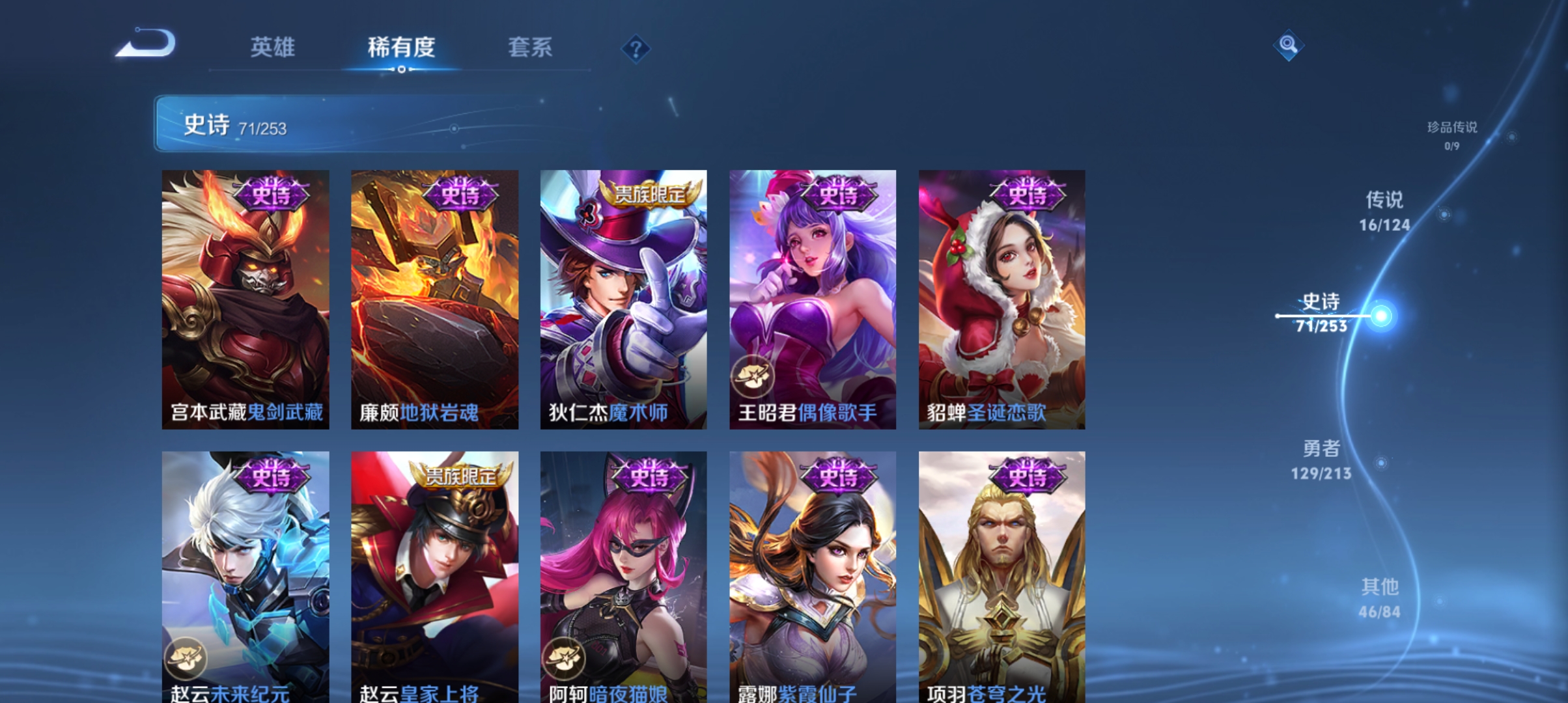 WZQM3191795王者荣耀账号详情图13
