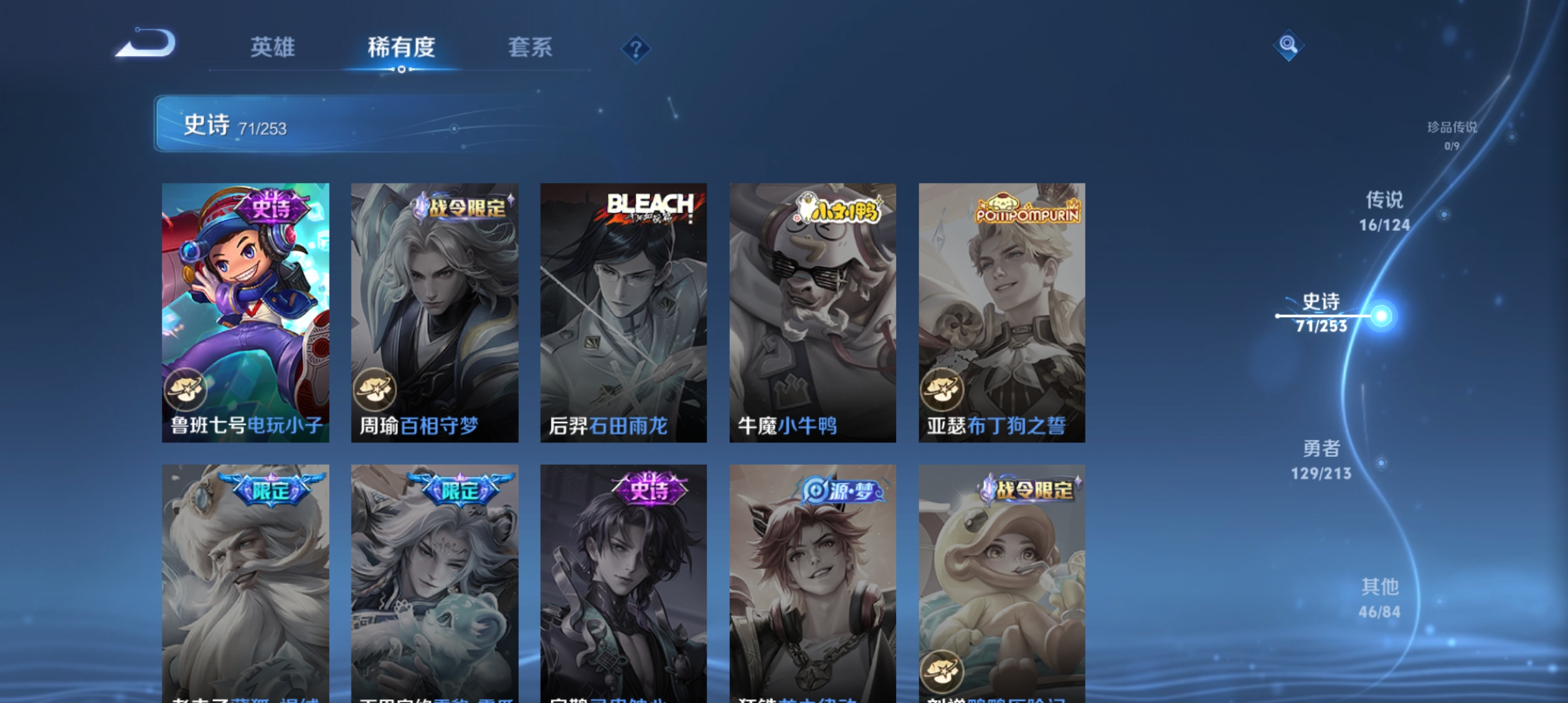WZQM3191795王者荣耀账号详情图14