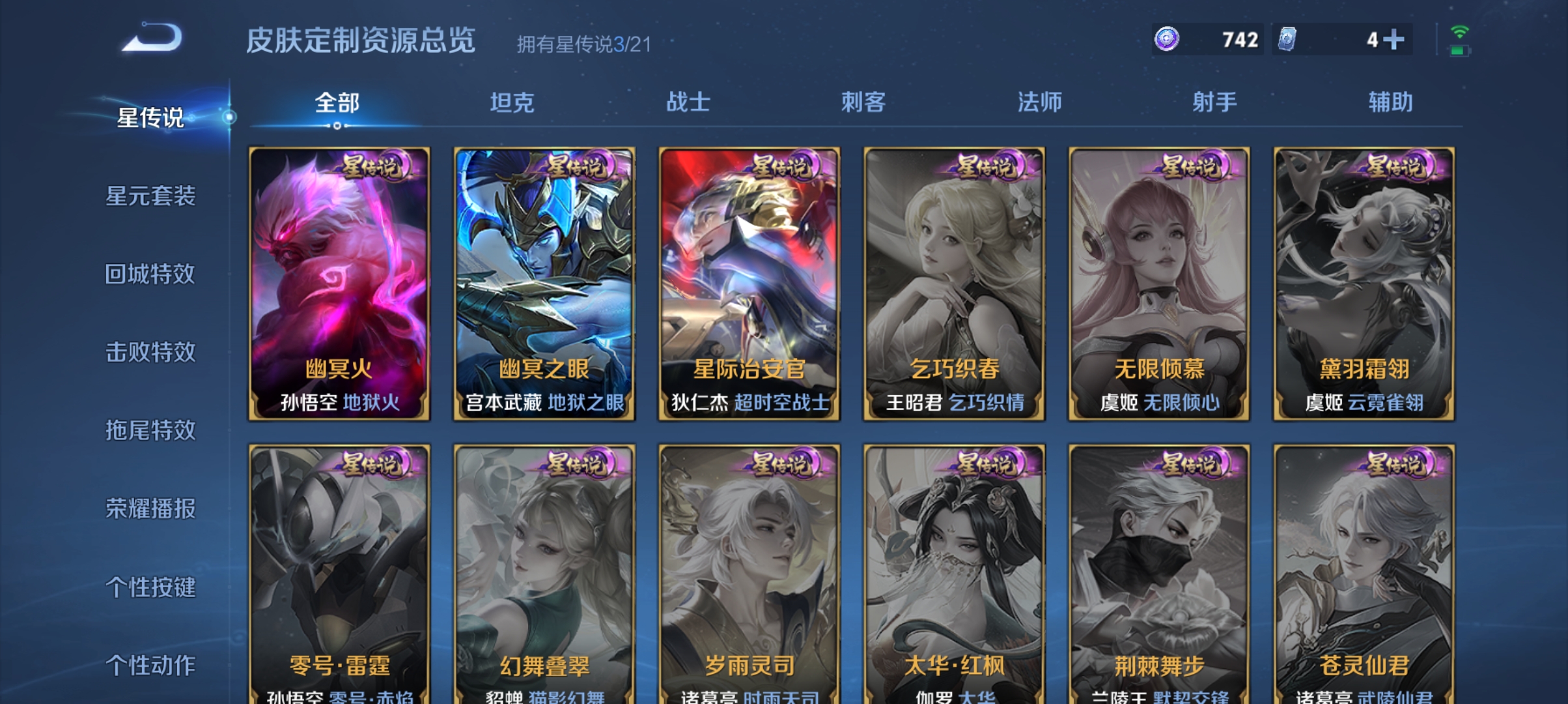 WZQM3191795王者荣耀账号详情图17