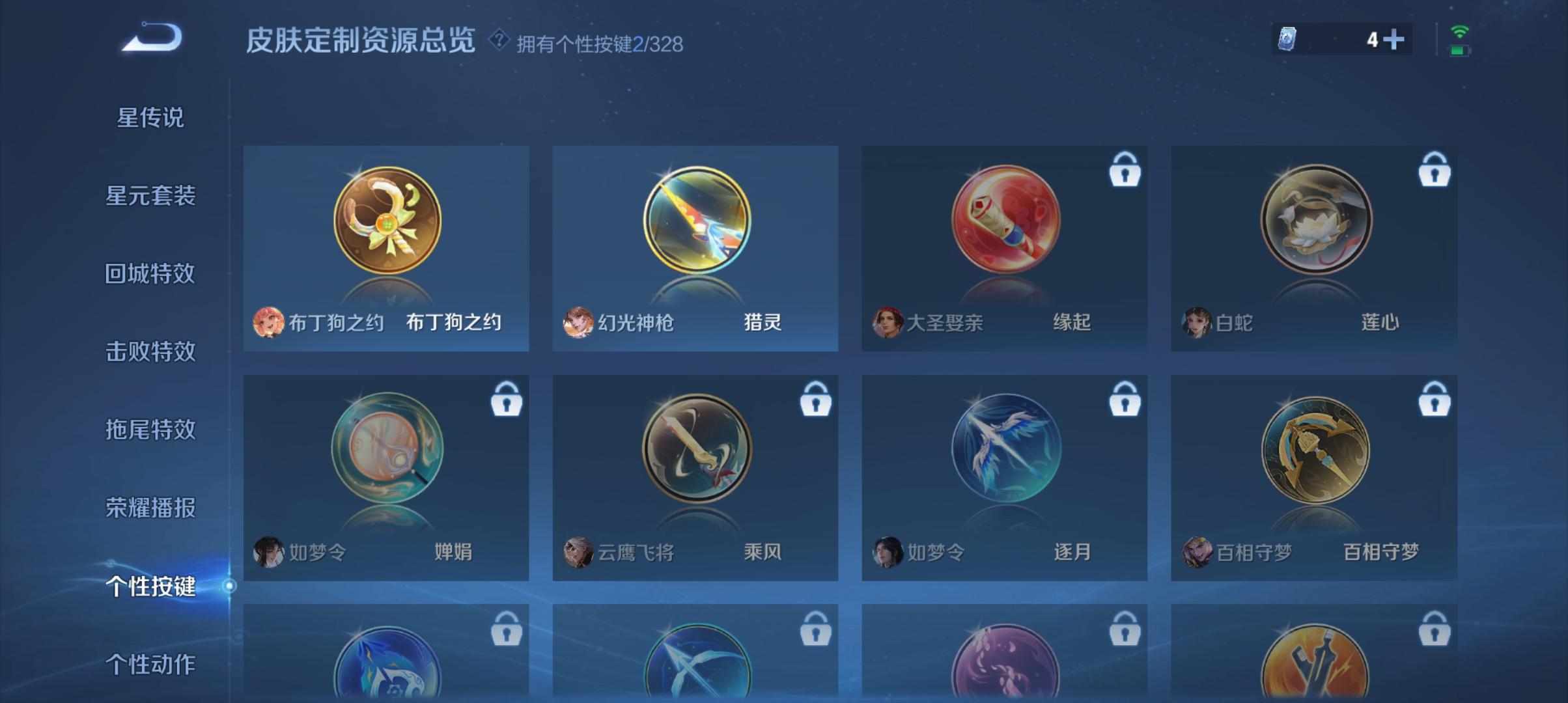 WZQM3191795王者荣耀账号详情图18
