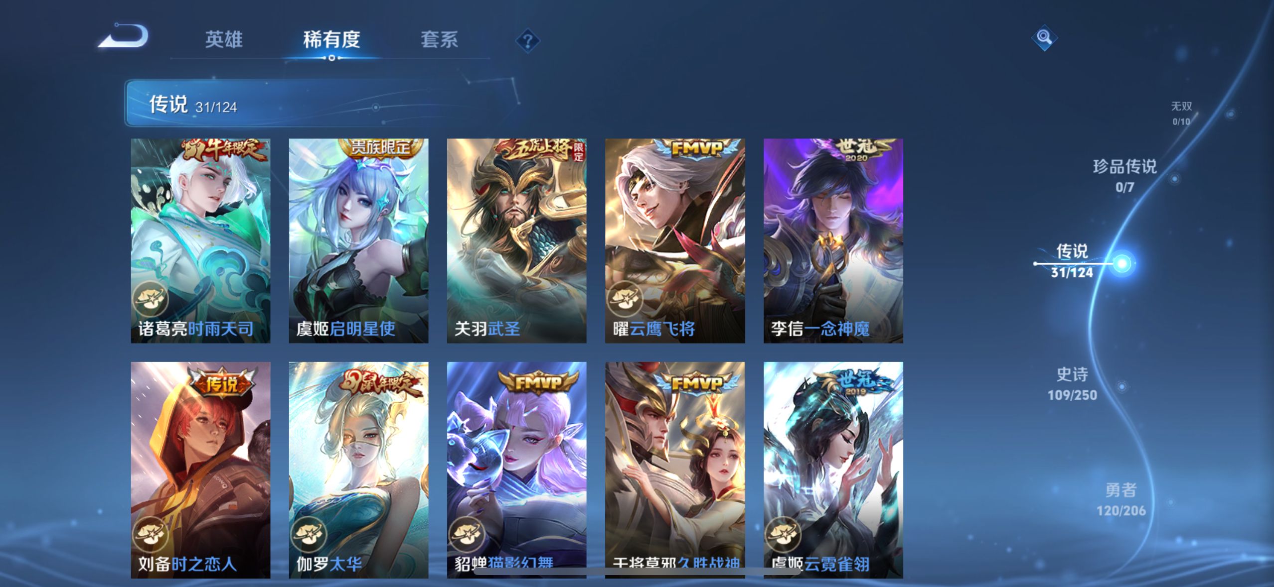 WZQM3184429王者荣耀账号详情图9
