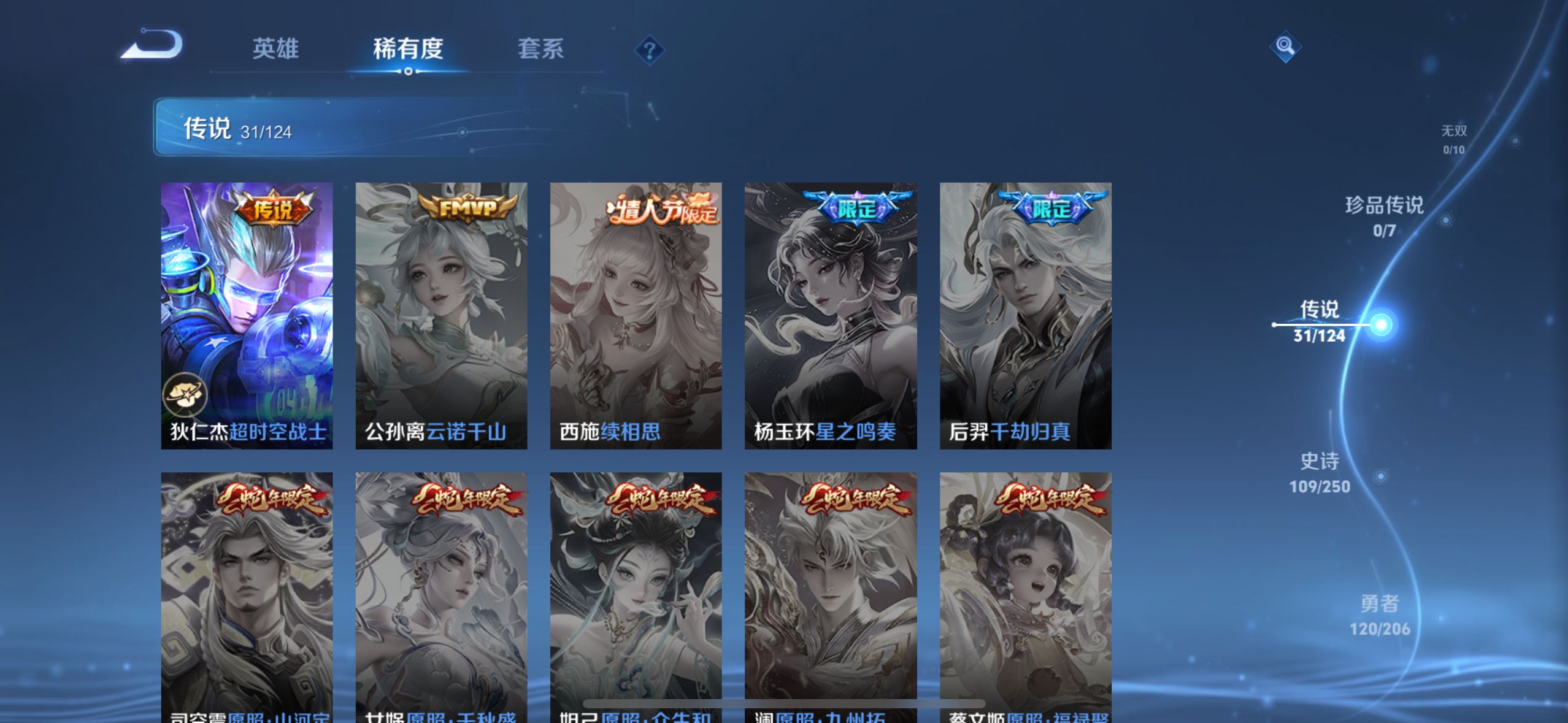 WZQM3184429王者荣耀账号详情图11