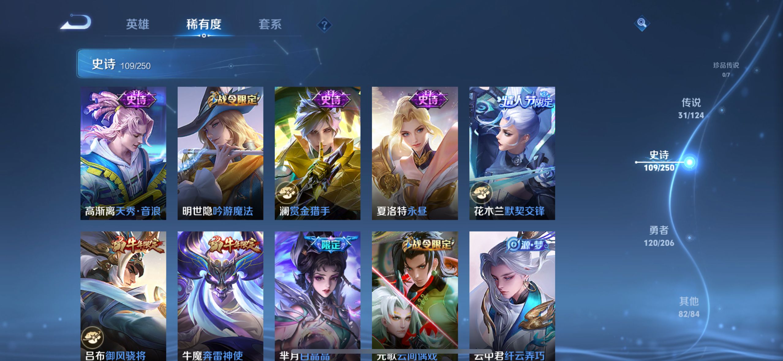WZQM3184429王者荣耀账号详情图13