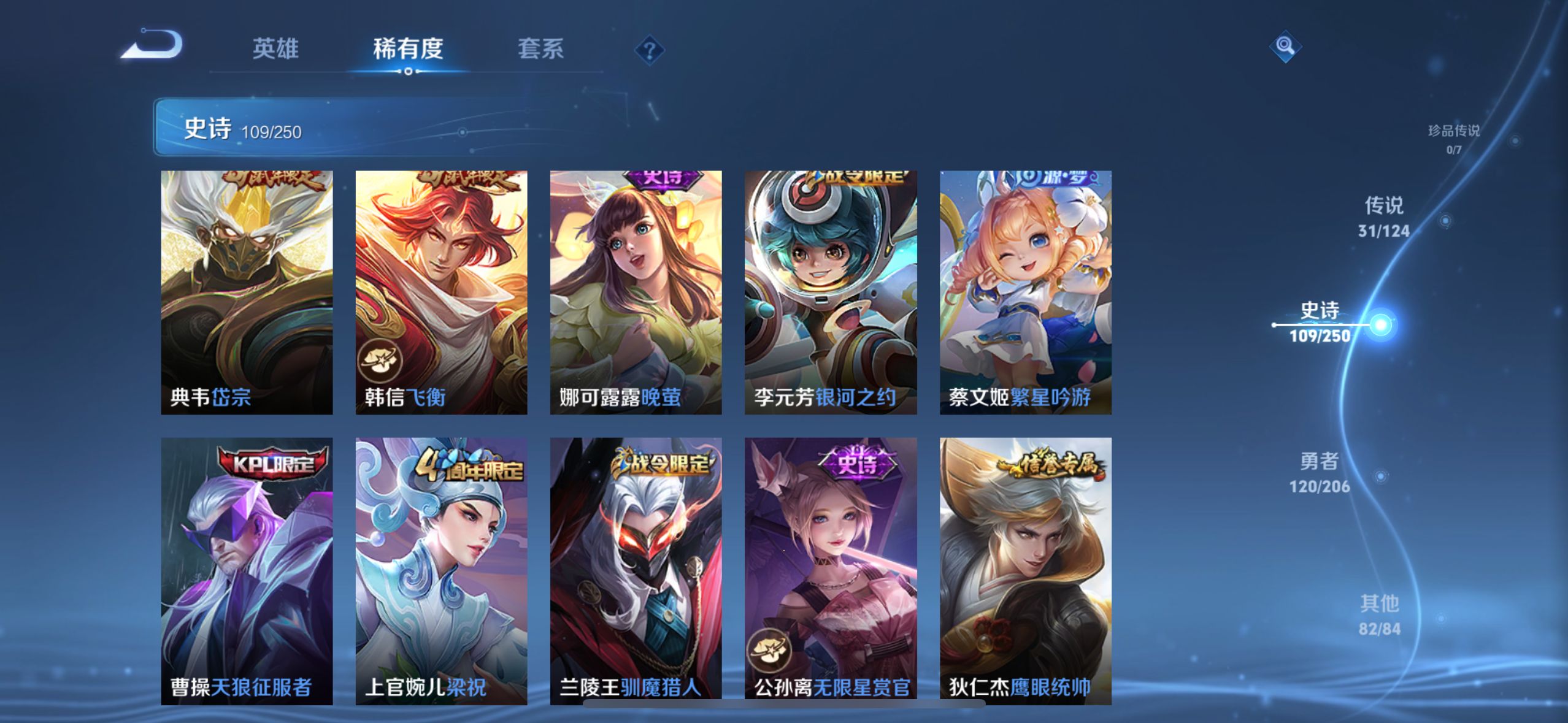 WZQM3184429王者荣耀账号详情图16