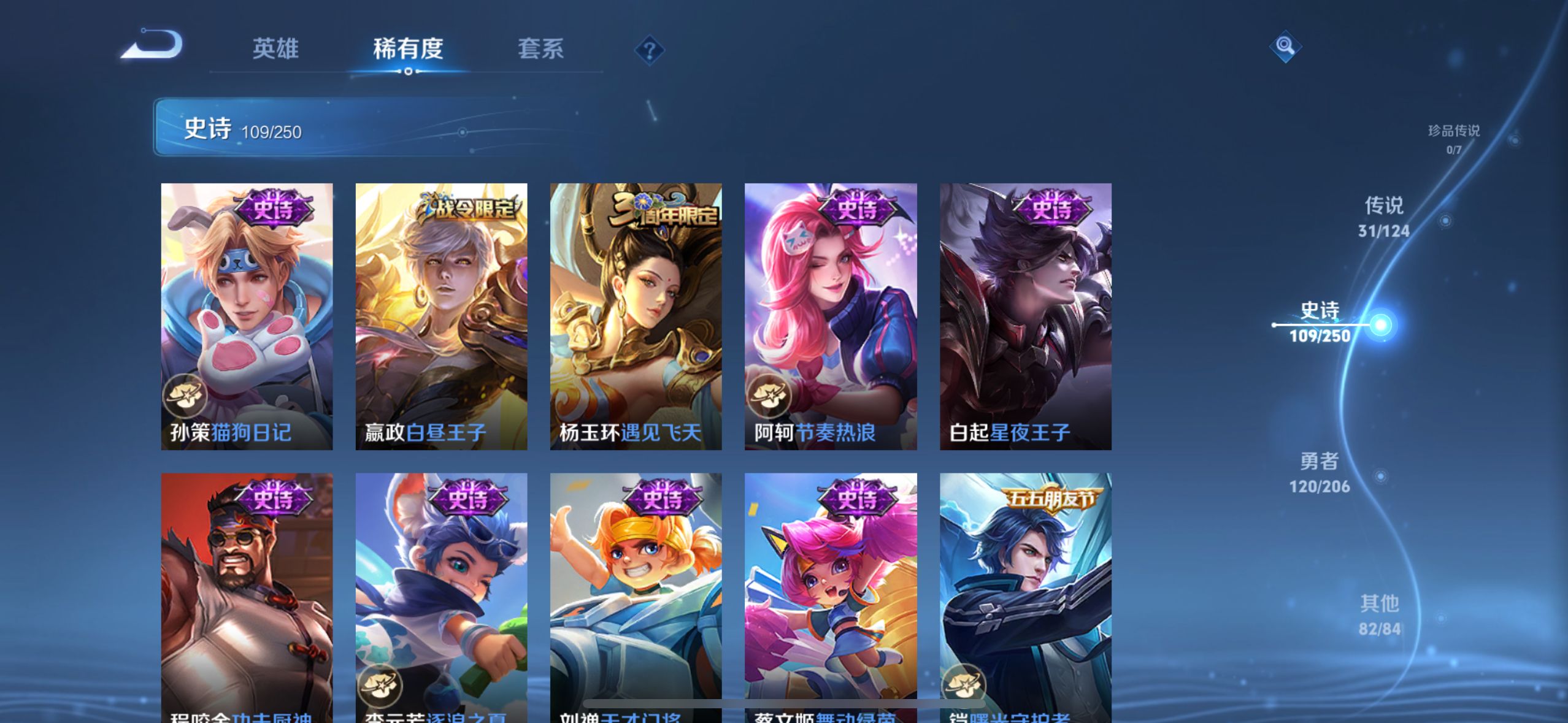 WZQM3184429王者荣耀账号详情图17