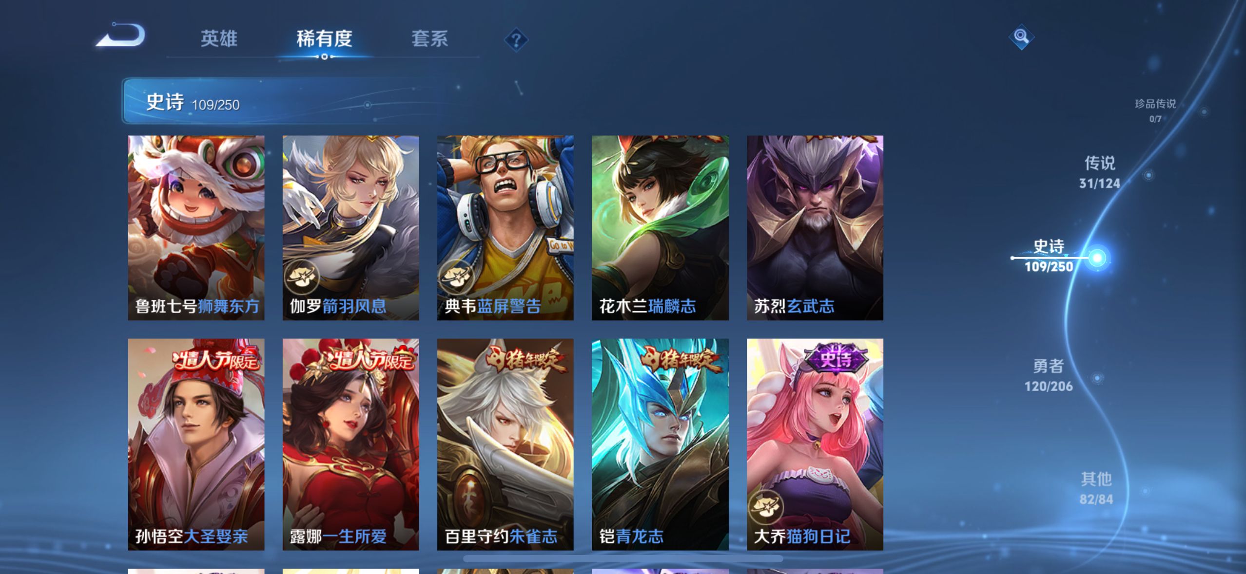 WZQM3184429王者荣耀账号详情图18