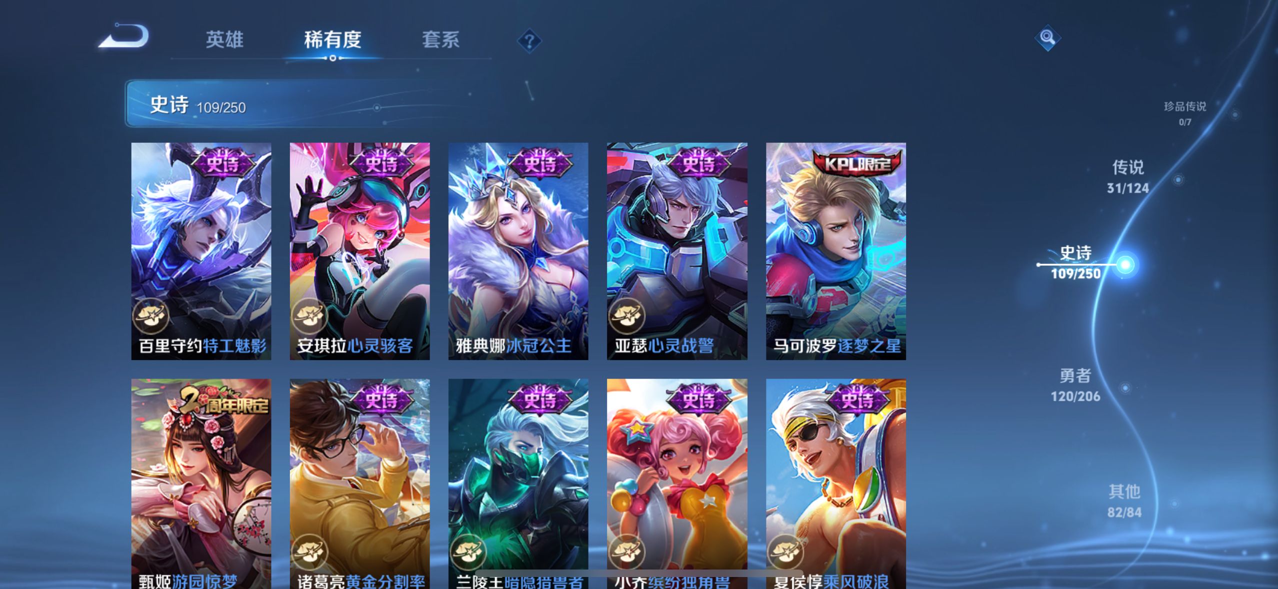 WZQM3184429王者荣耀账号详情图19
