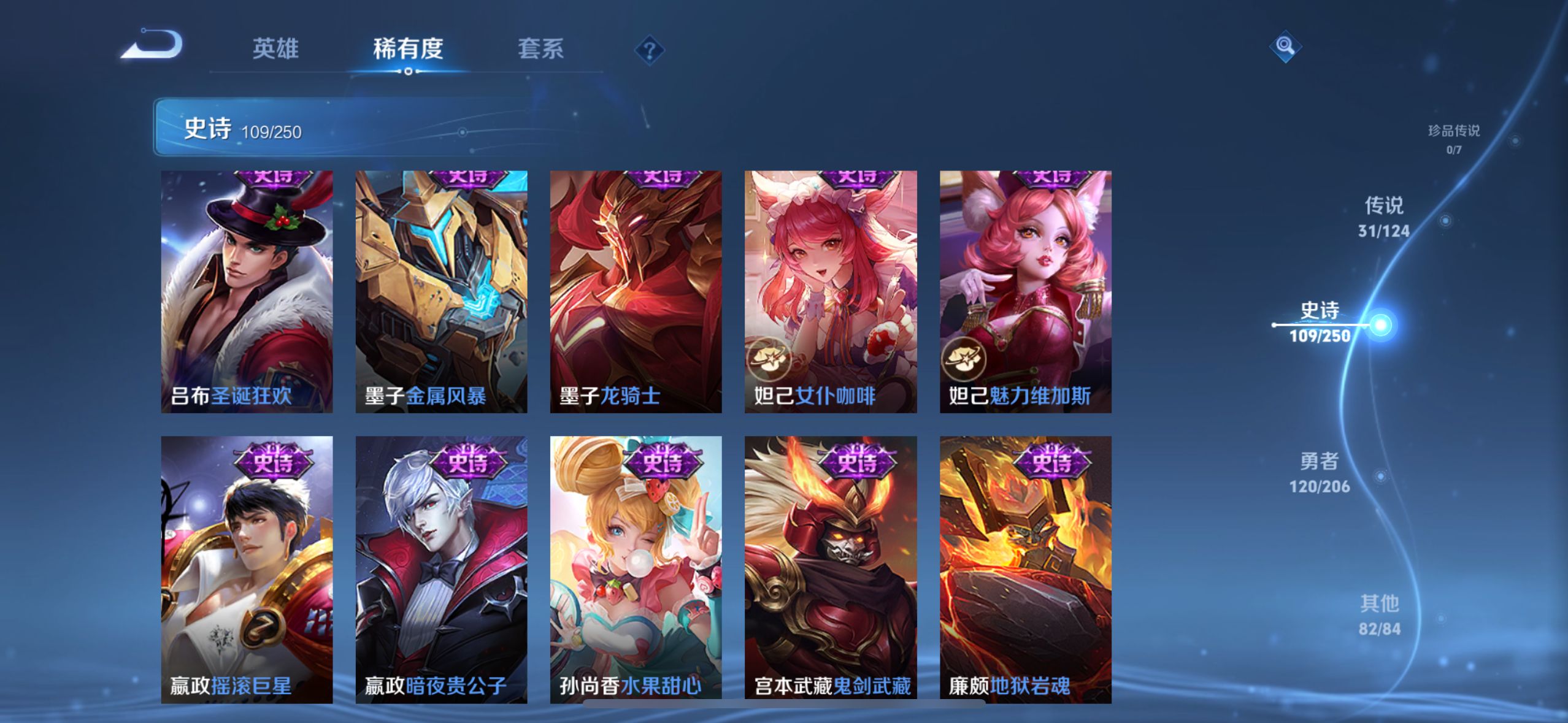 WZQM3184429王者荣耀账号详情图20