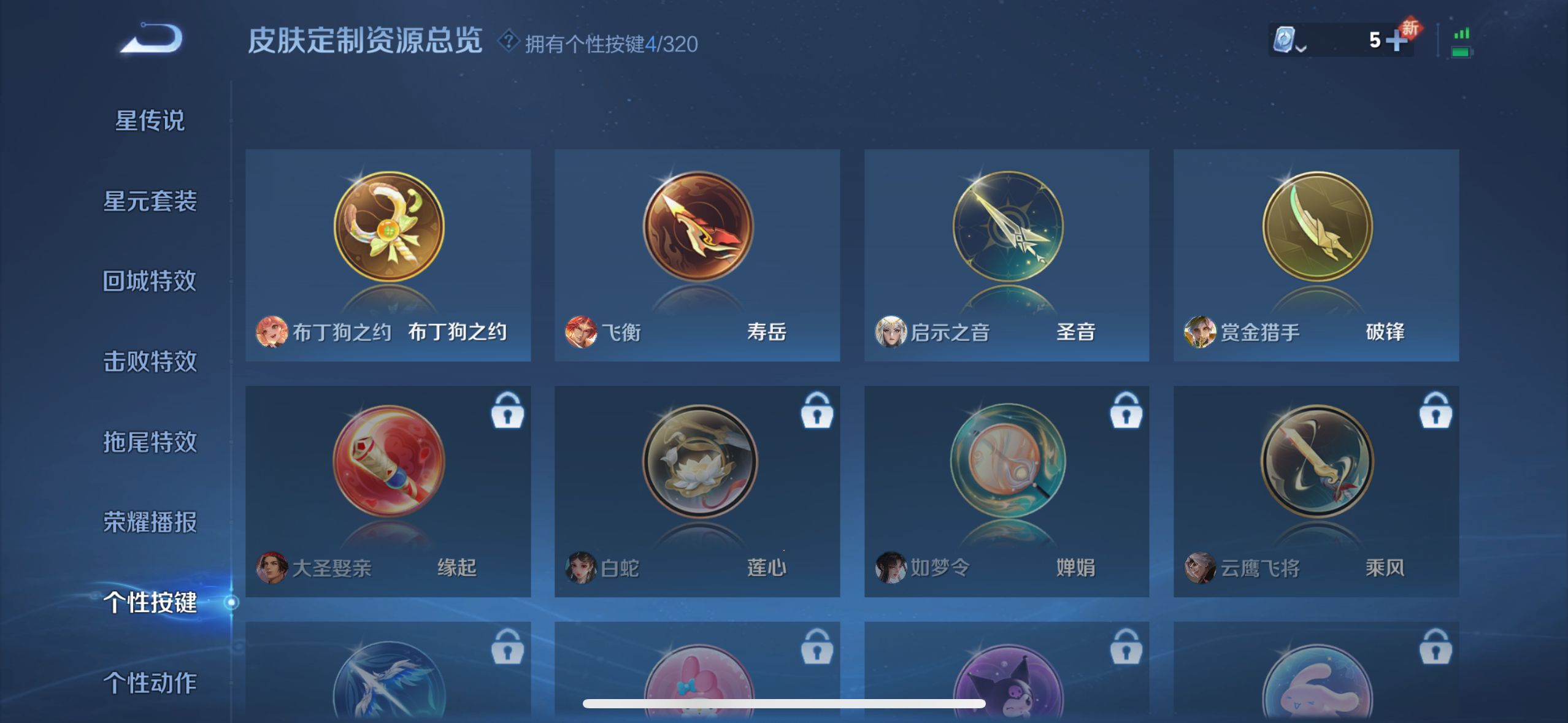 WZQM3184429王者荣耀账号详情图25