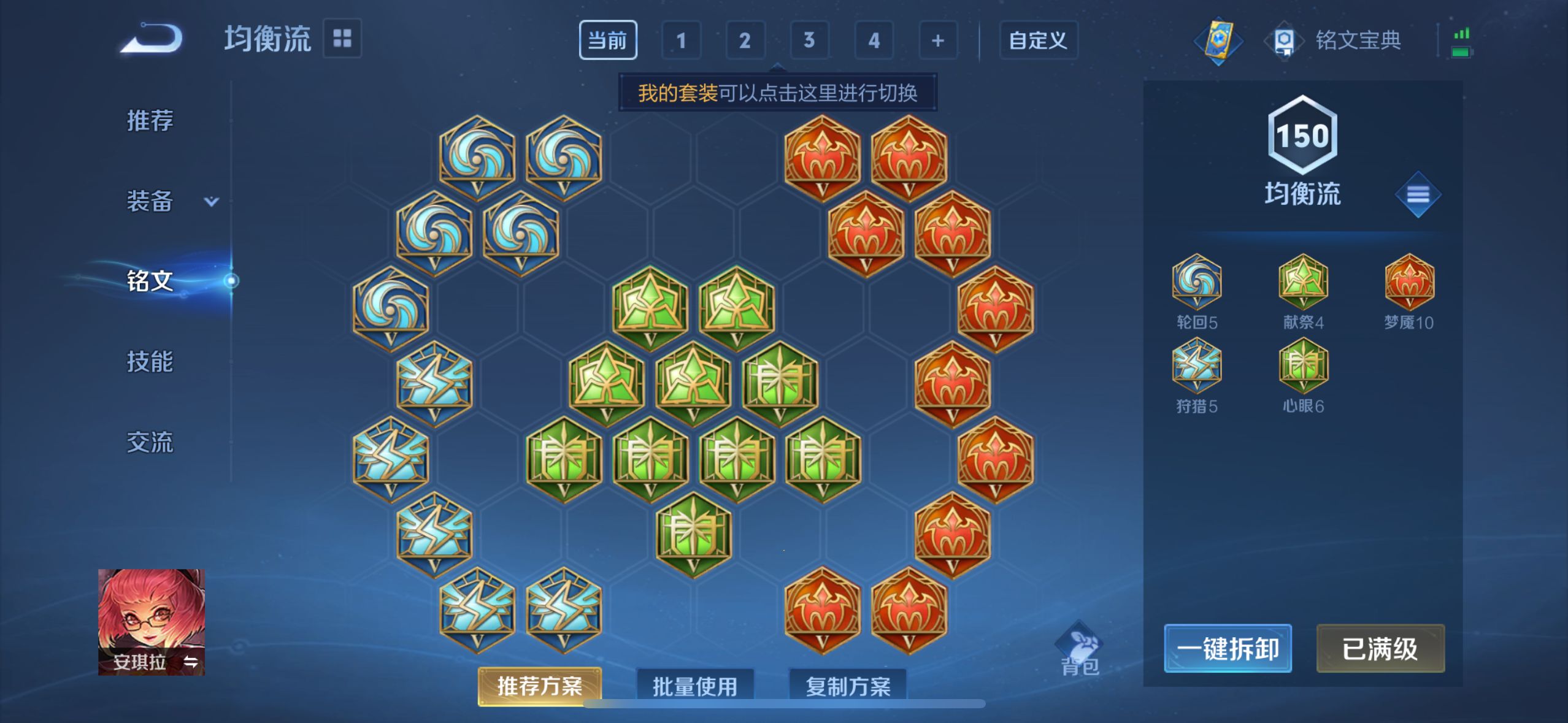 WZQM3184429王者荣耀账号详情图26