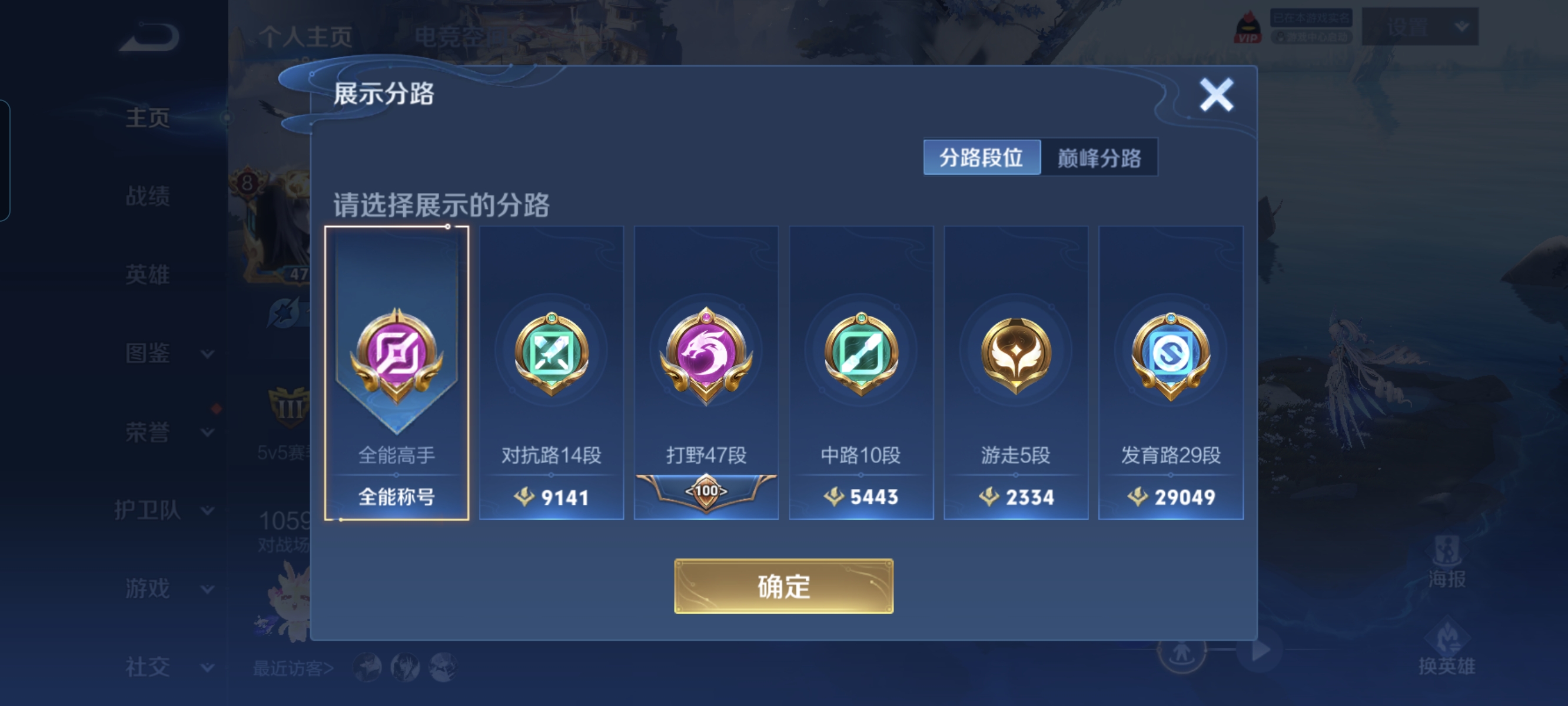WZCMW3287318王者荣耀账号详情图2