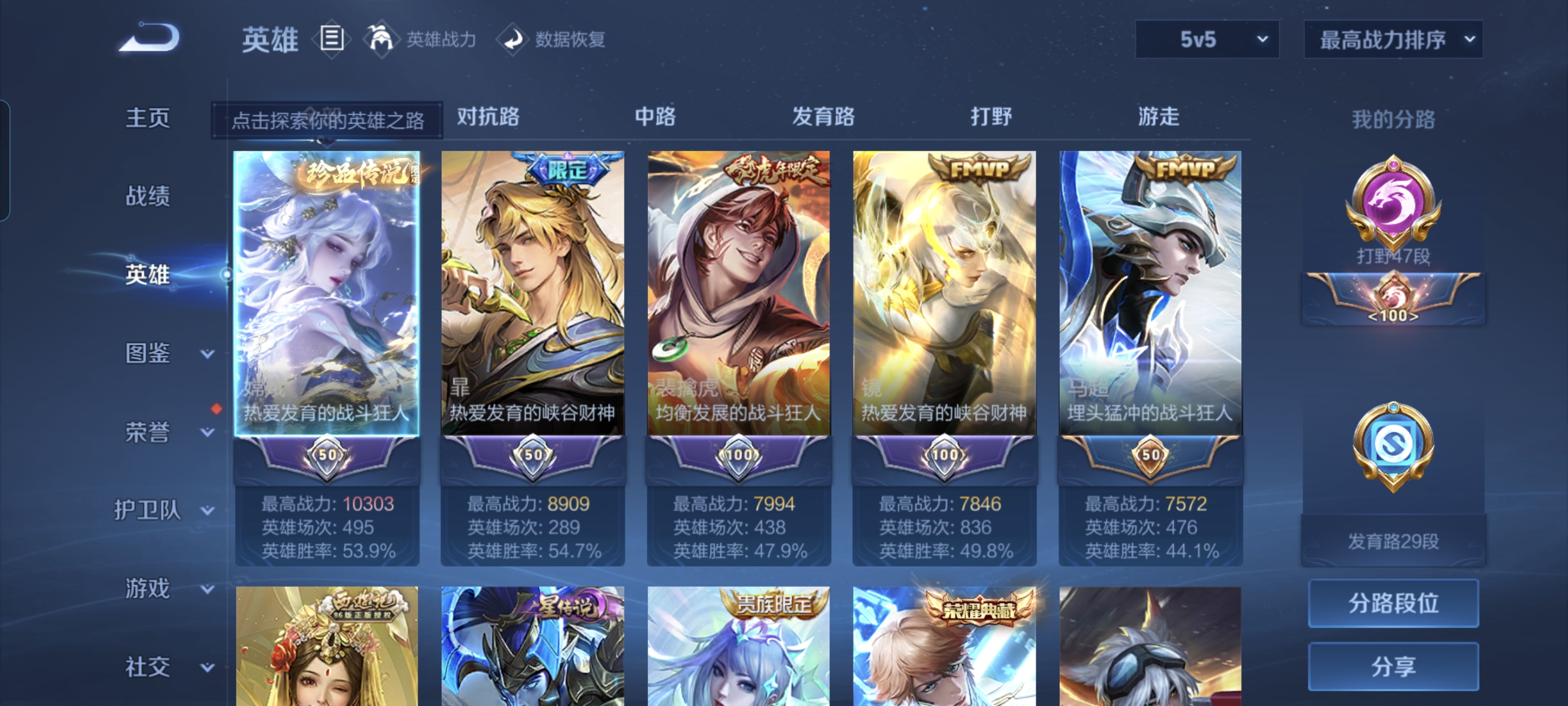 WZCMW3287318王者荣耀账号详情图3
