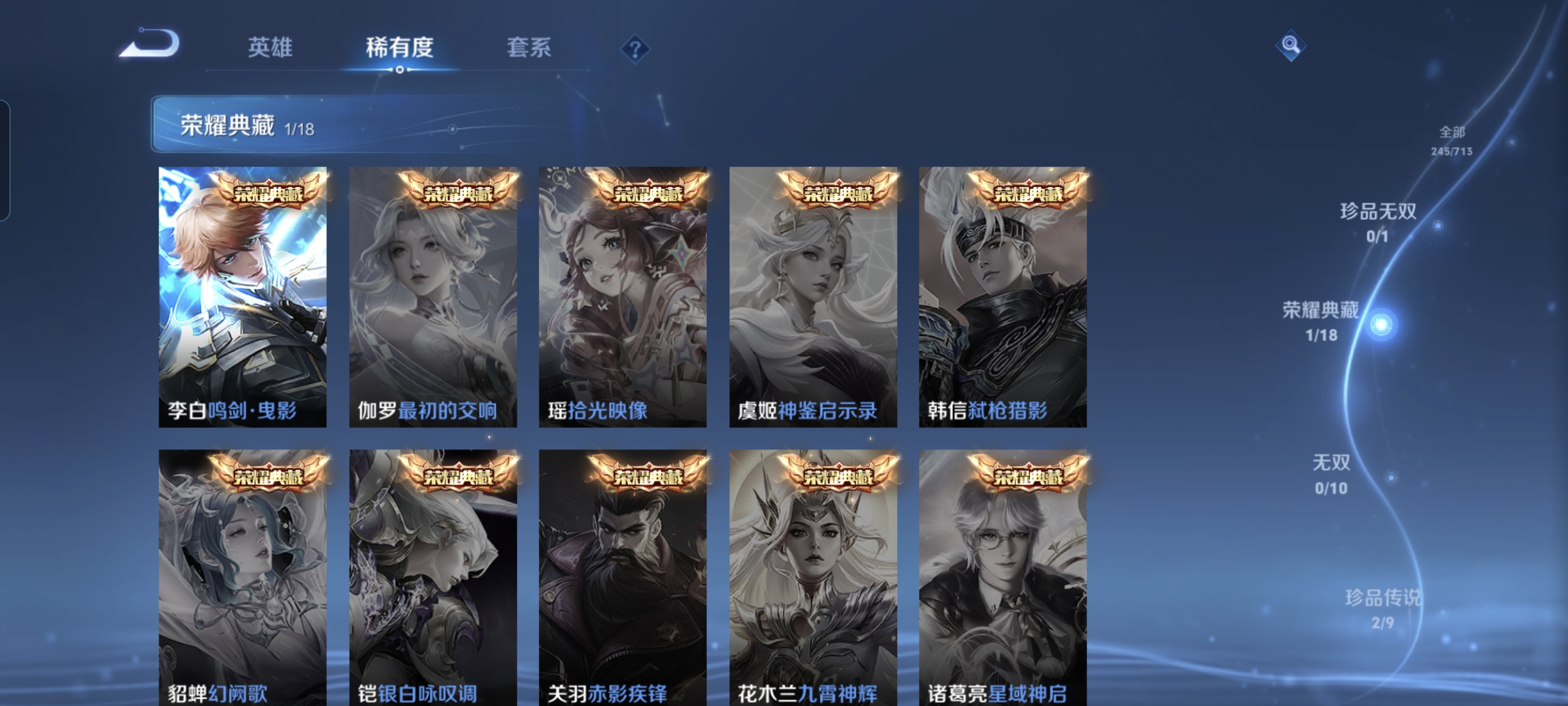 WZCMW3287318王者荣耀账号详情图5