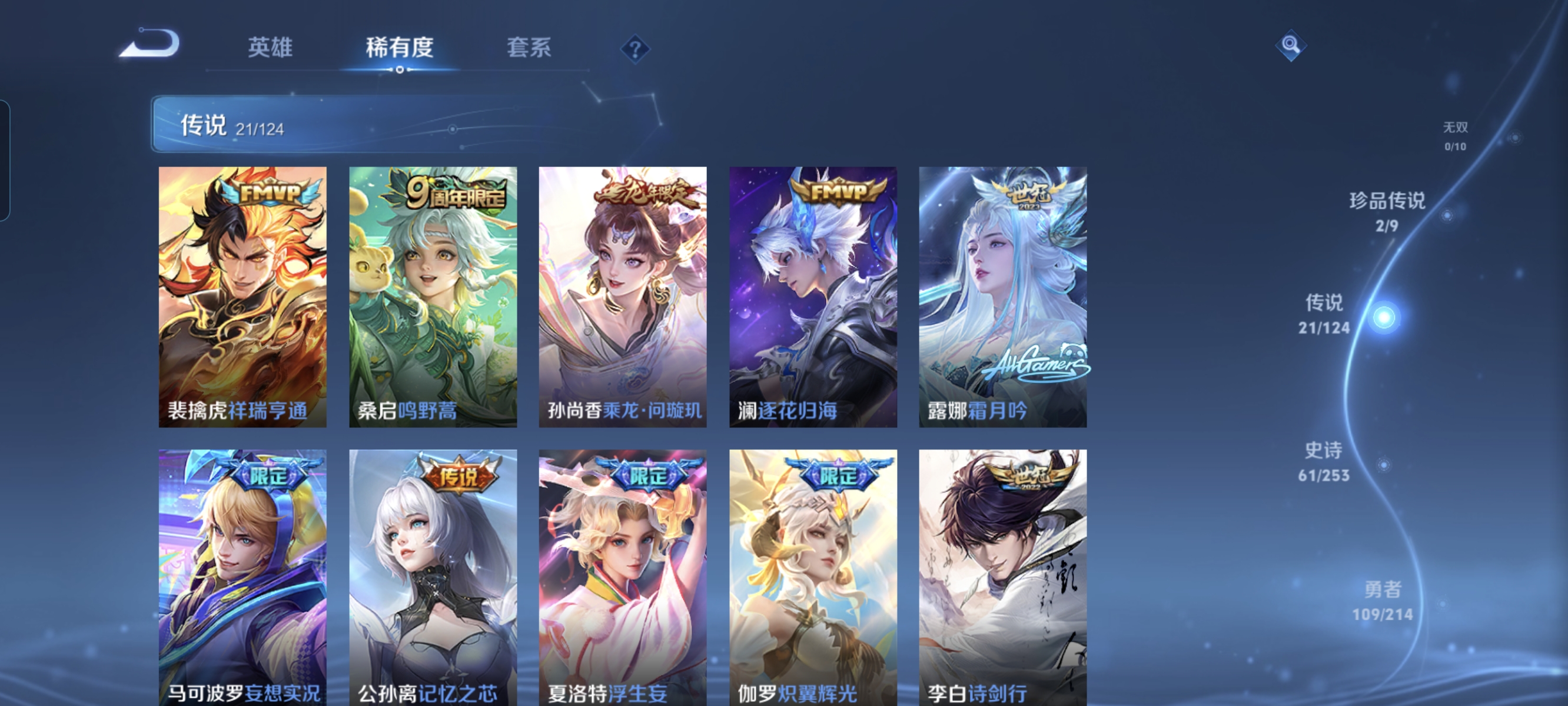 WZCMW3287318王者荣耀账号详情图7