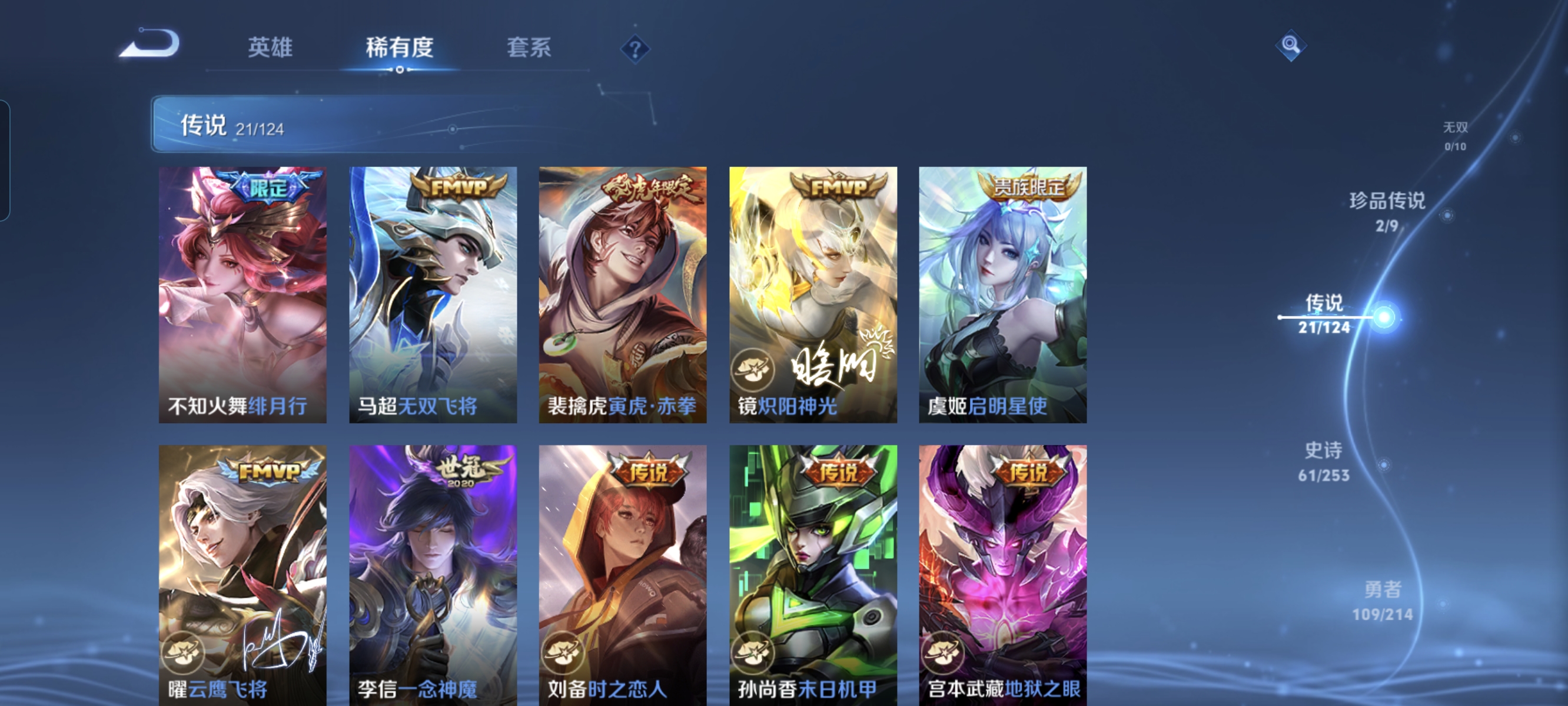 WZCMW3287318王者荣耀账号详情图8