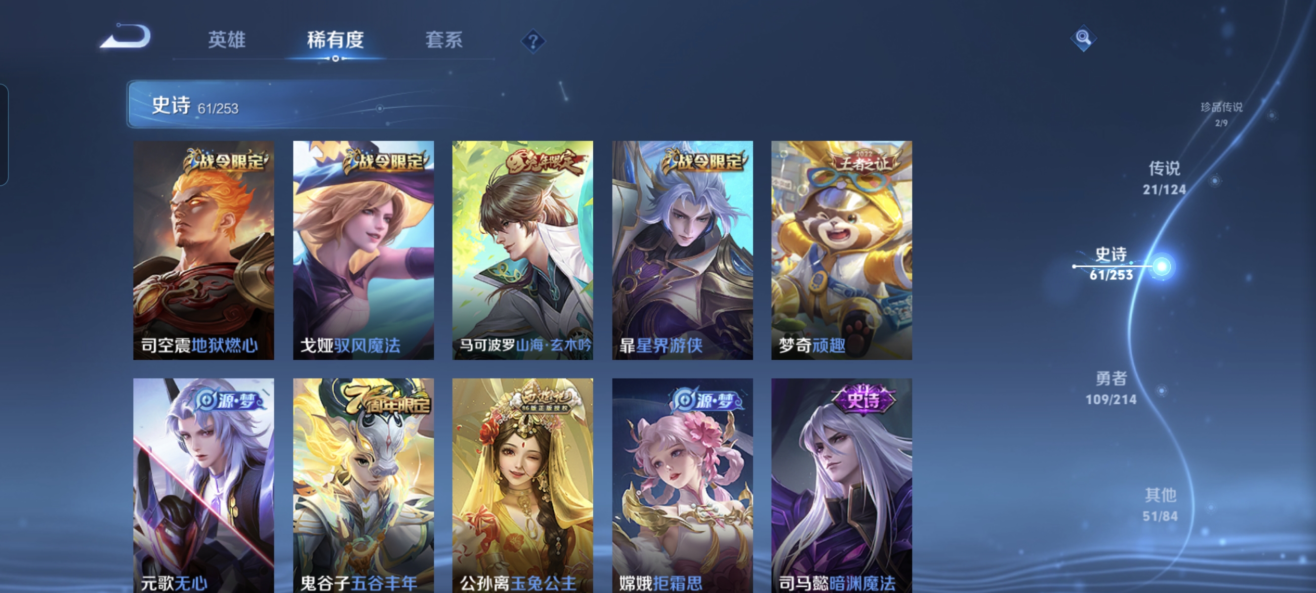 WZCMW3287318王者荣耀账号详情图11
