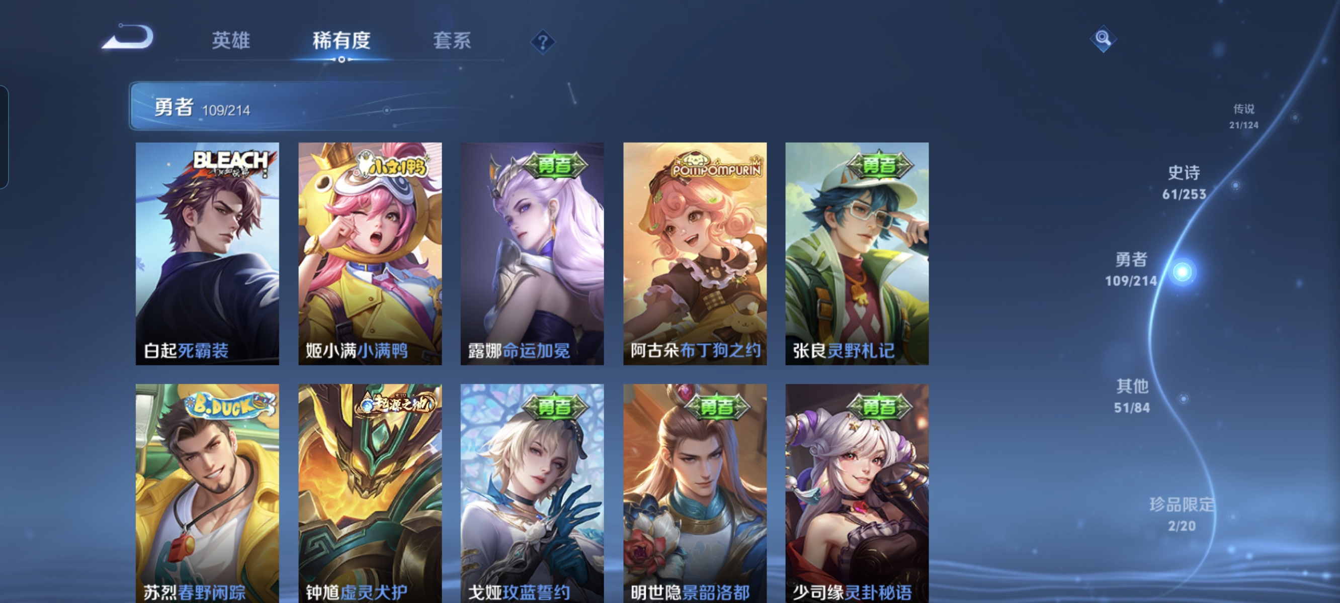 WZCMW3287318王者荣耀账号详情图12