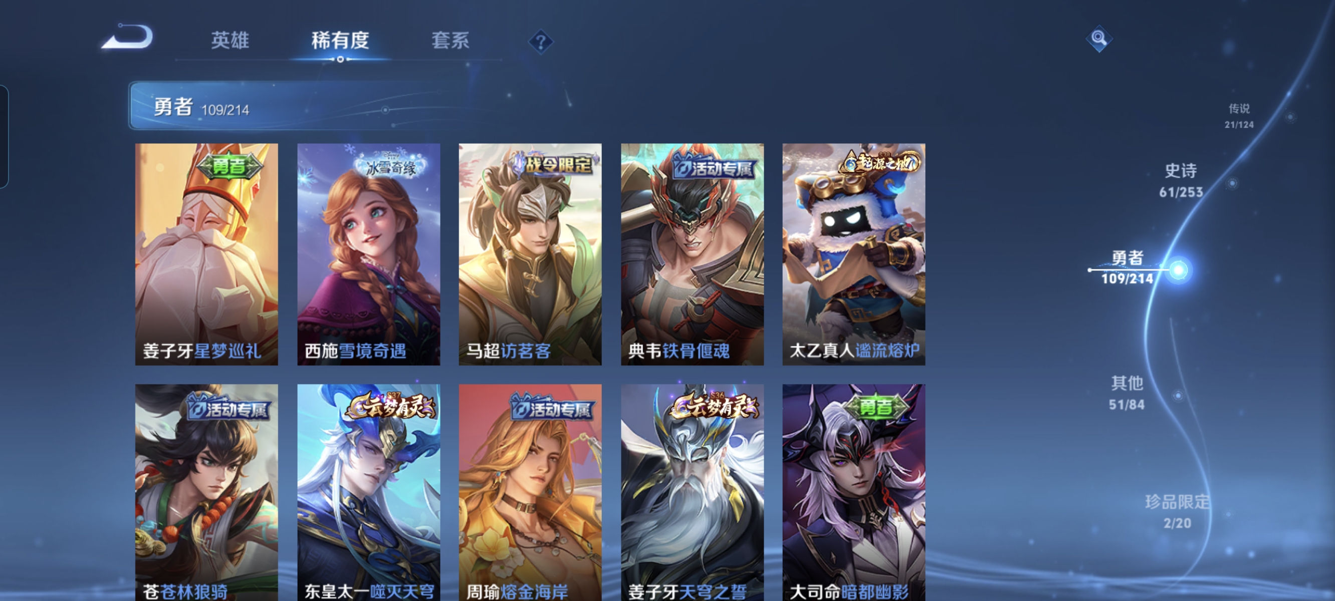 WZCMW3287318王者荣耀账号详情图13